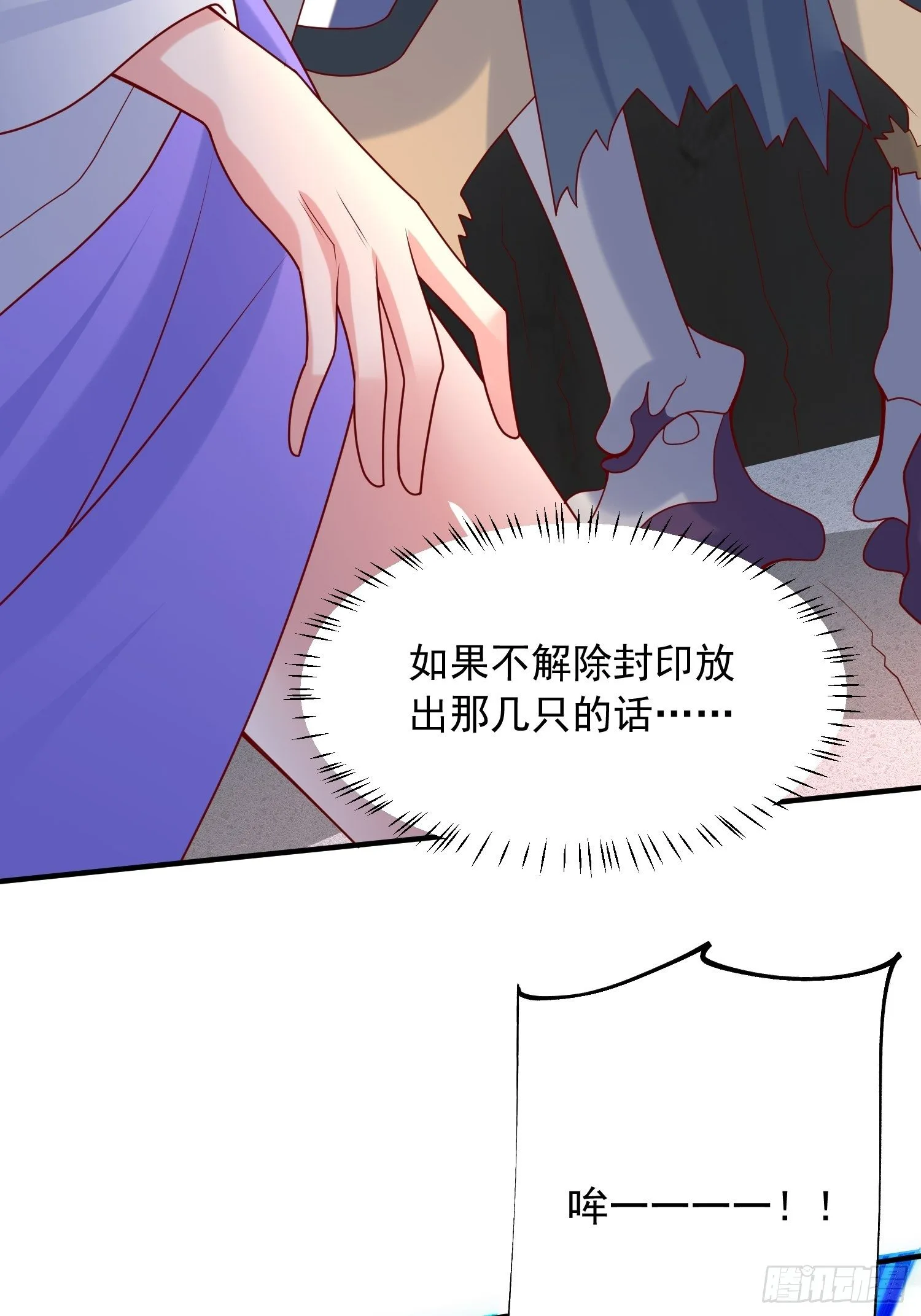 第37话 尸蛊44
