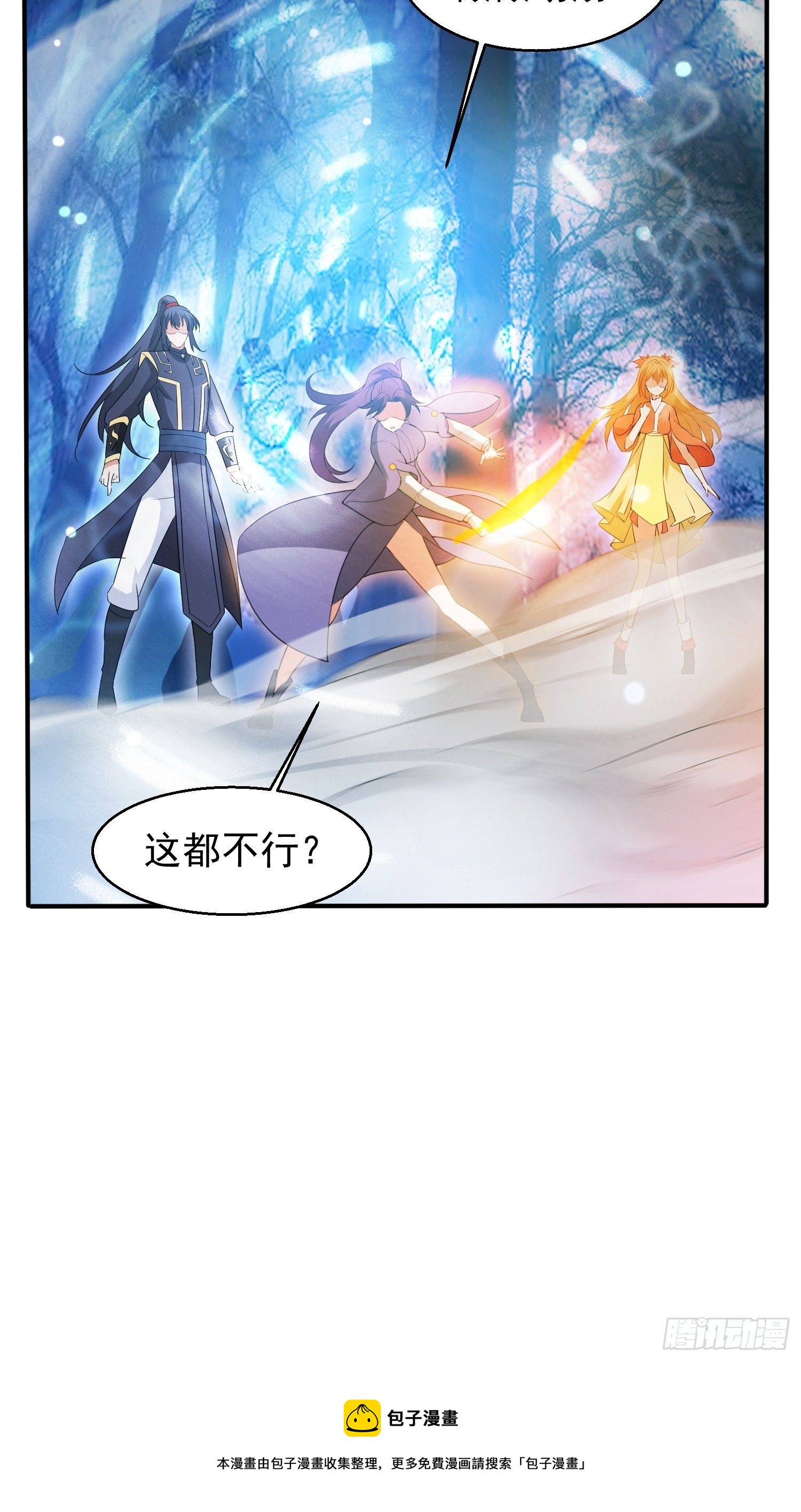 第75话 巧遇剑家姐妹花36