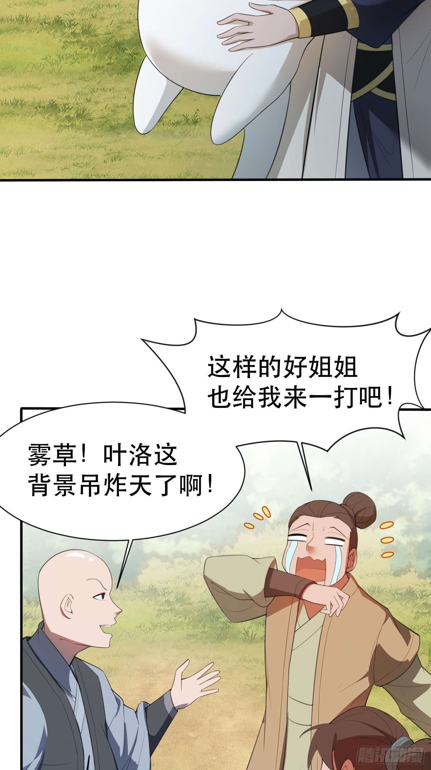 第71话 这样的好姐姐来一打51