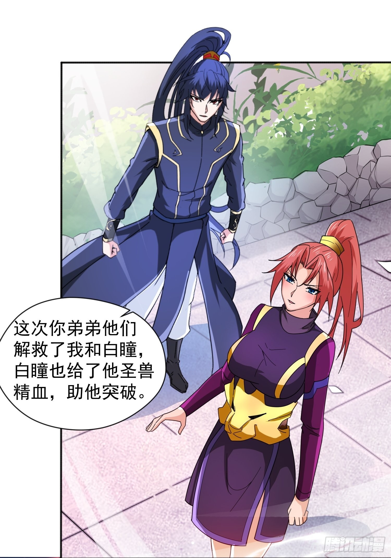 第87话 明月的心结15