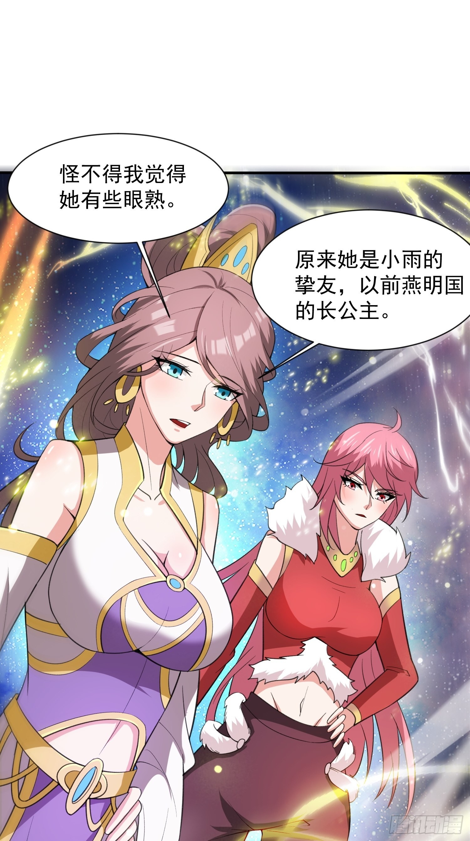 第83话 六姐的挚友？6