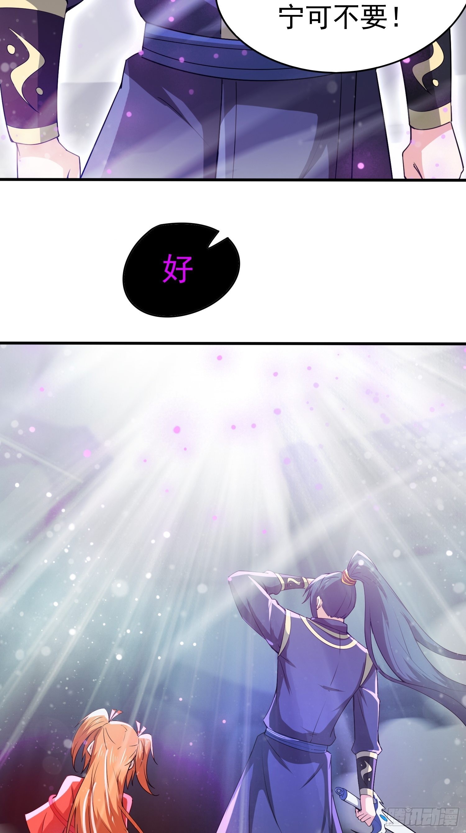 第81话 难缠的蔚音42