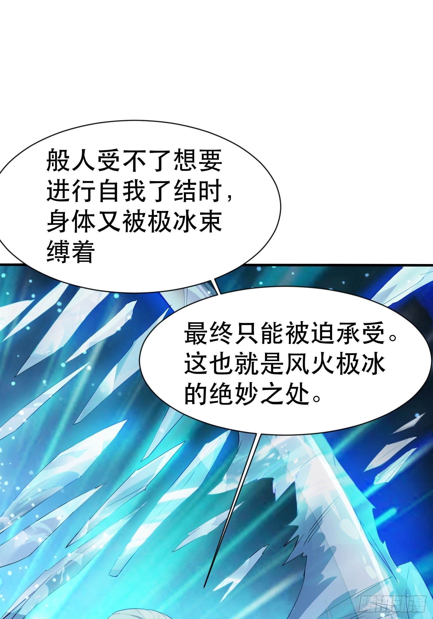 第72话 最强半圣轩辕苏43