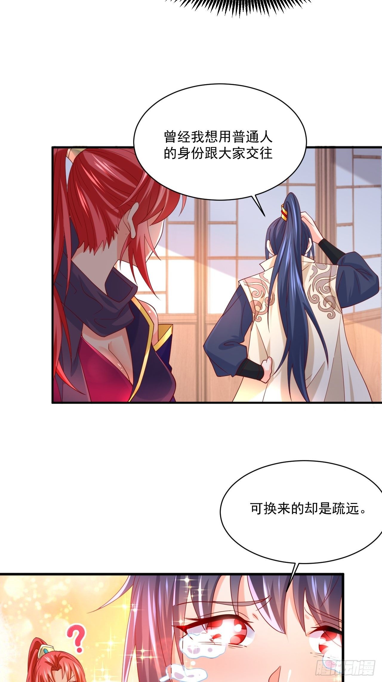 第3话 臭弟弟！终于找到你了17
