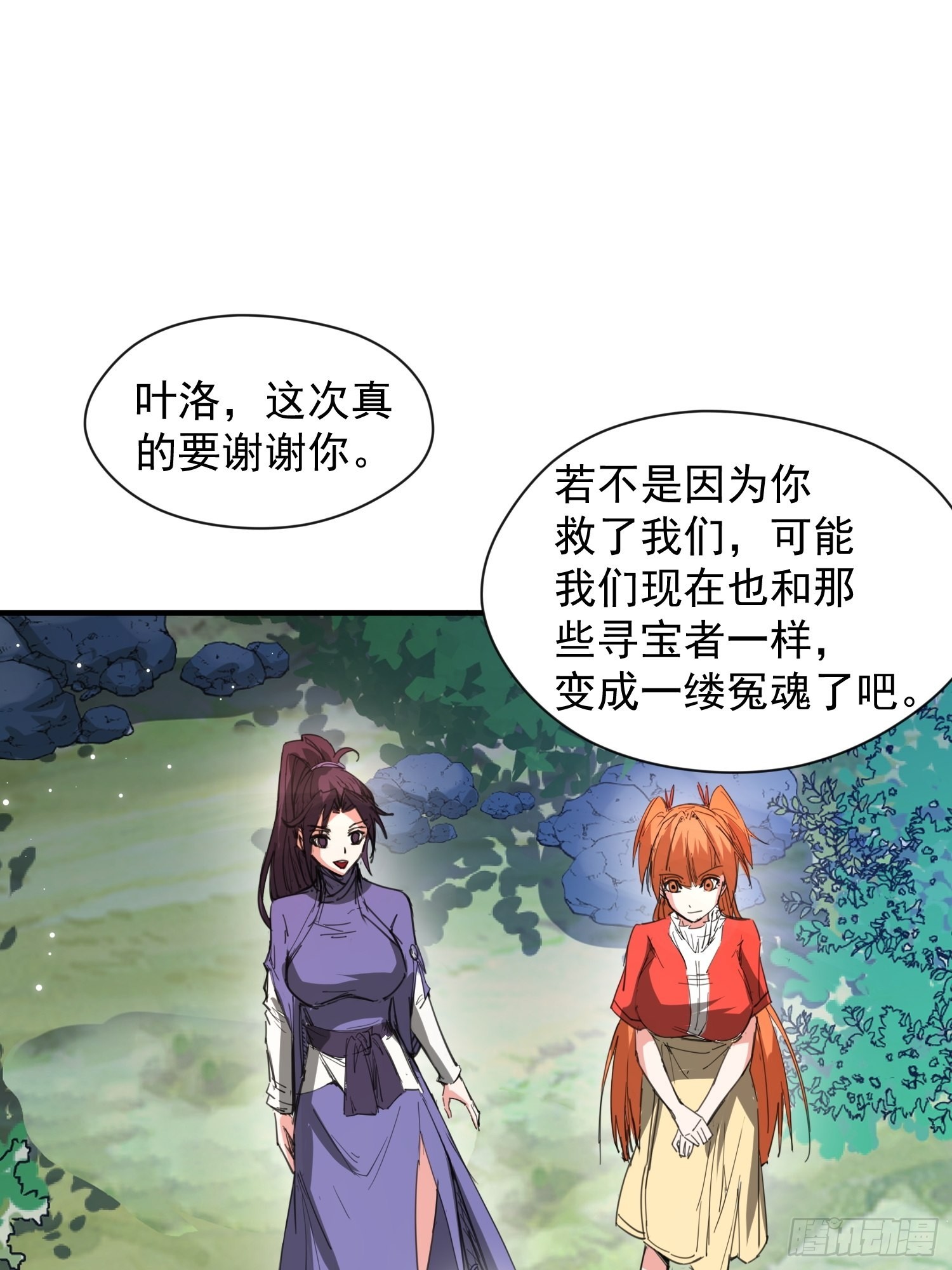 第87话 明月的心结35