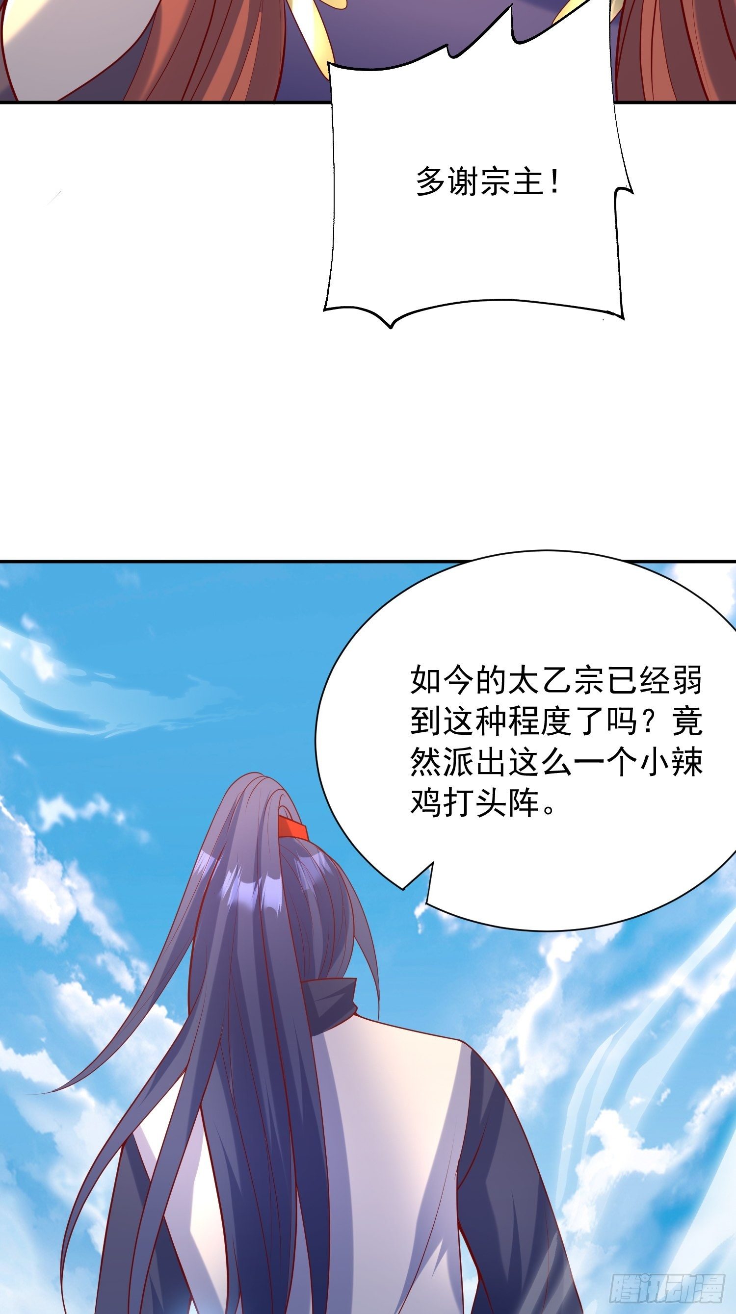 第58话 时间就是金钱36