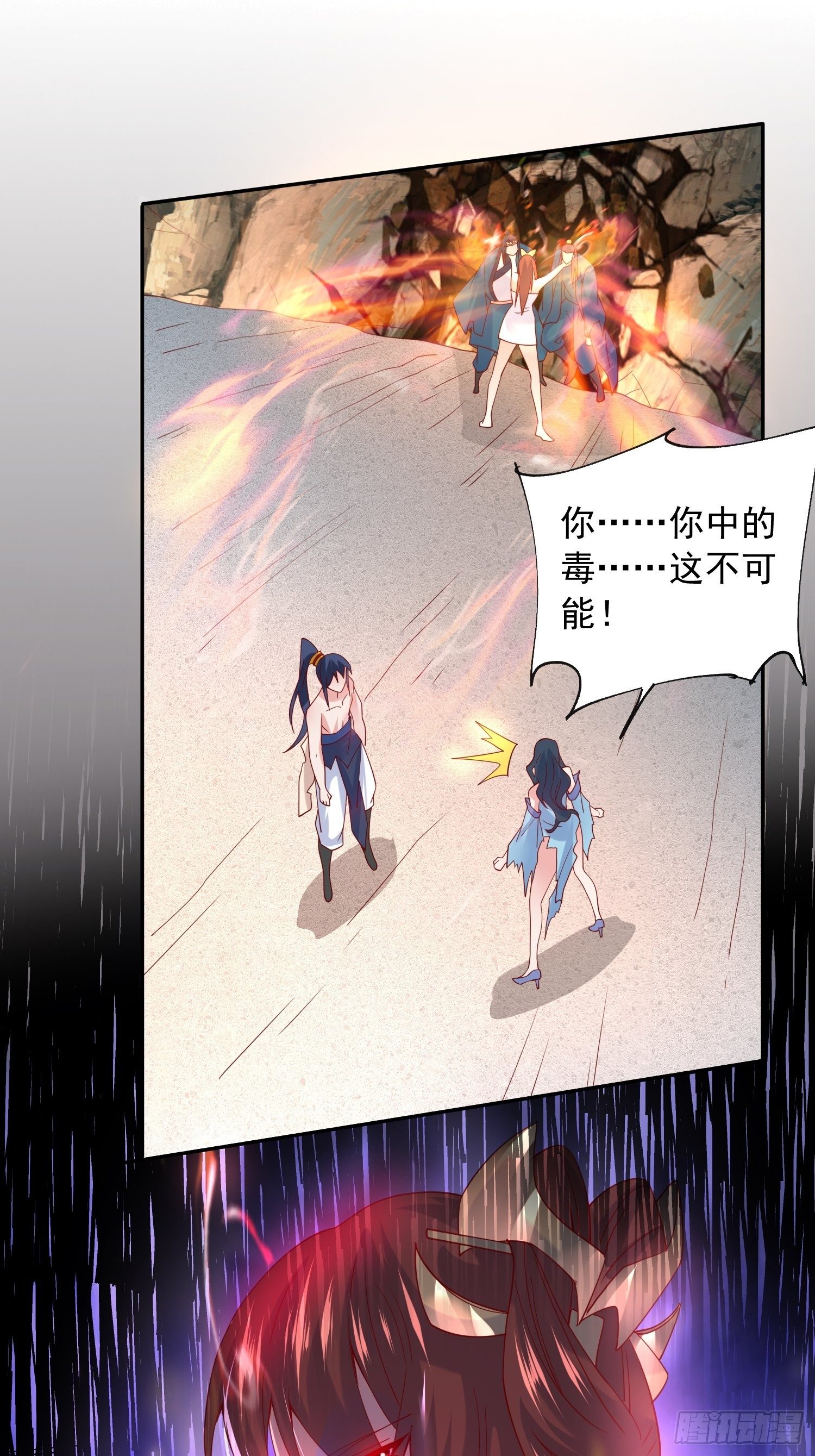 第19话 只是一个废物！38