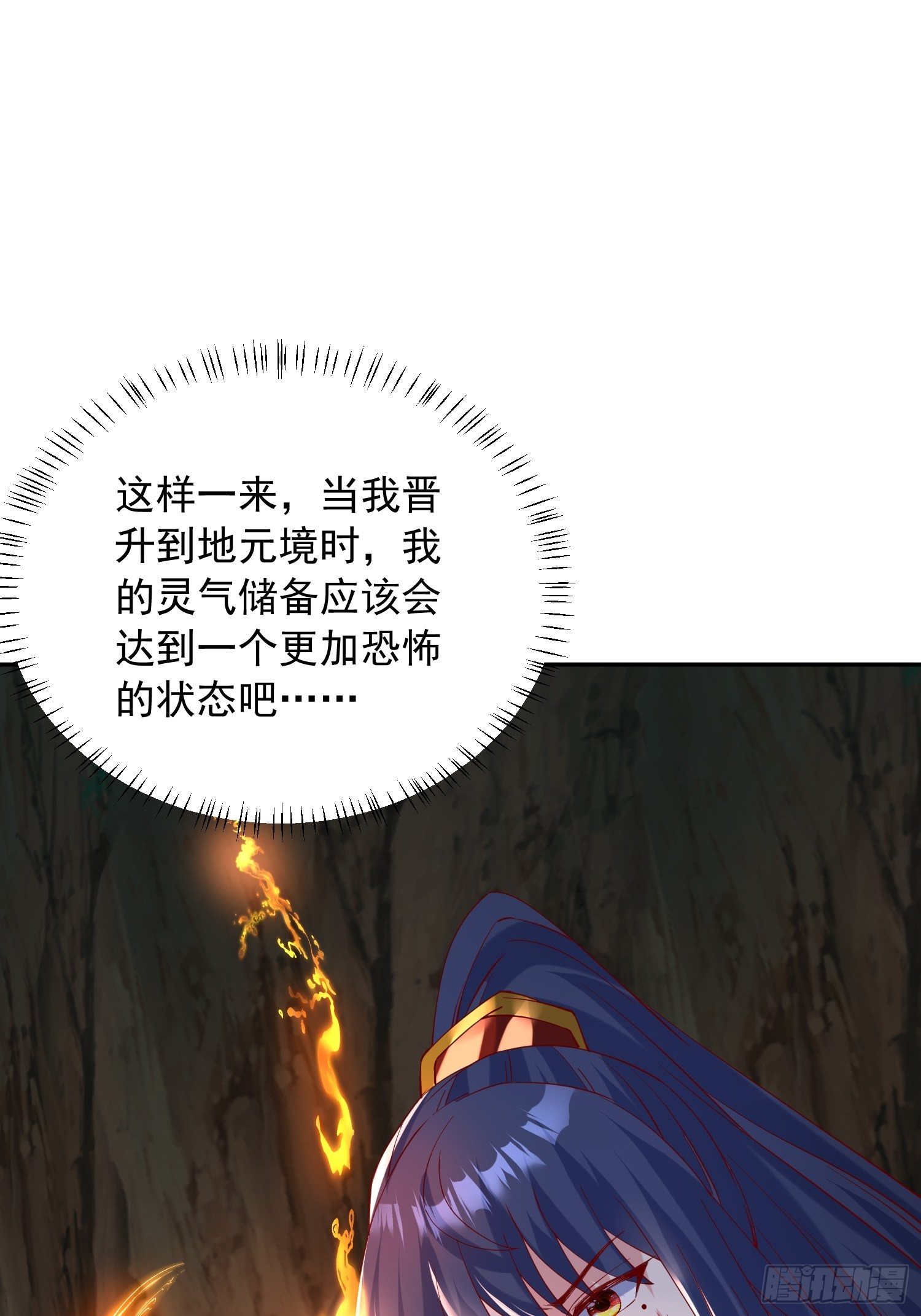 第47话 九转丹海44