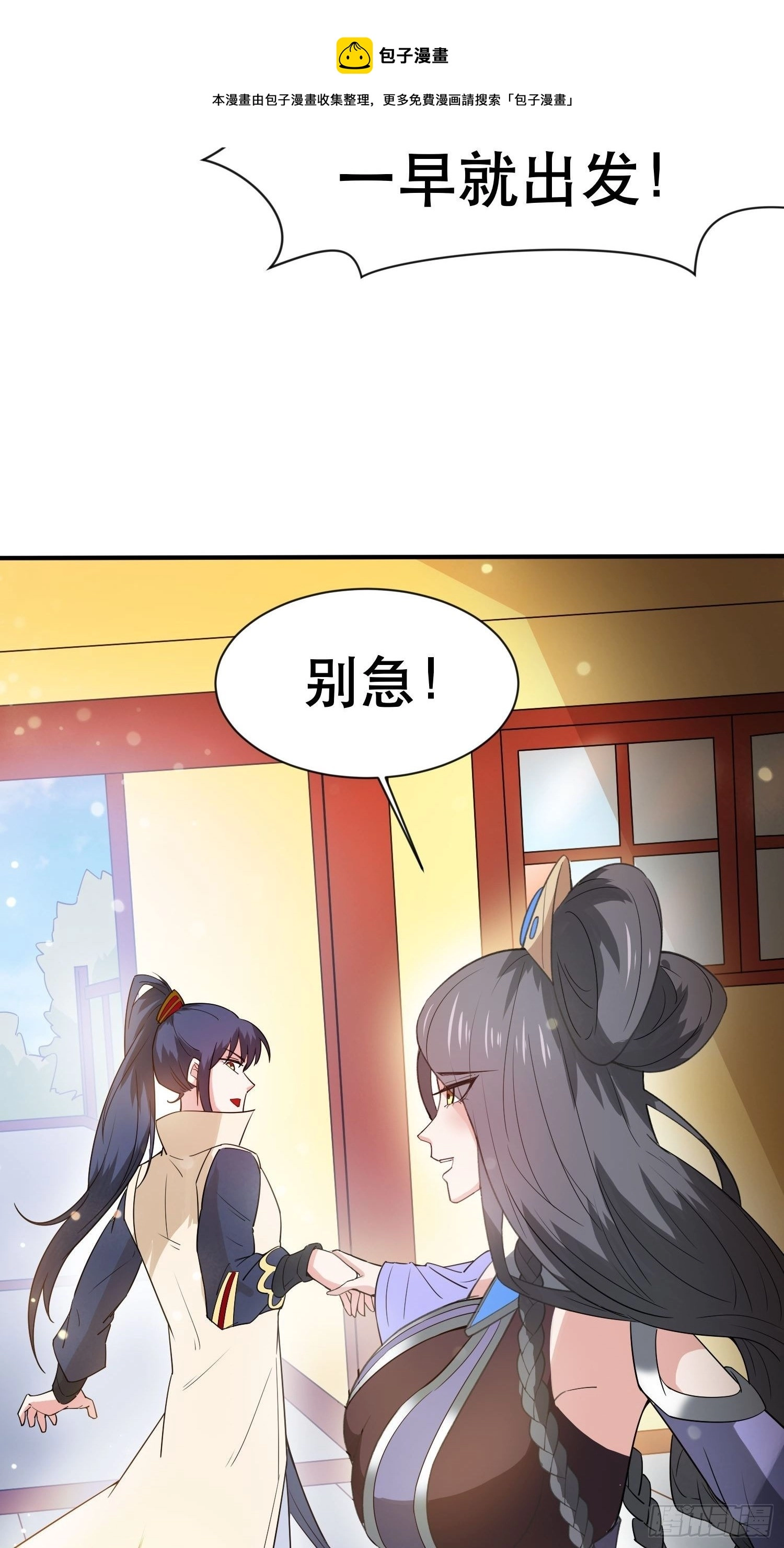 第70话 夜莹之林28