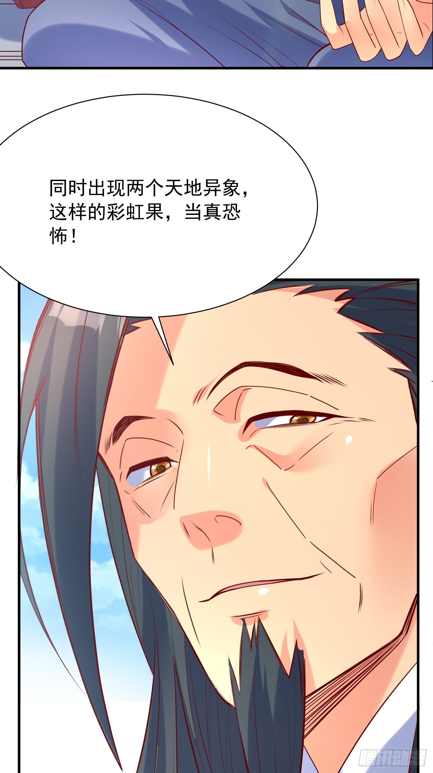 第56话 姐姐带我盗宝贝37