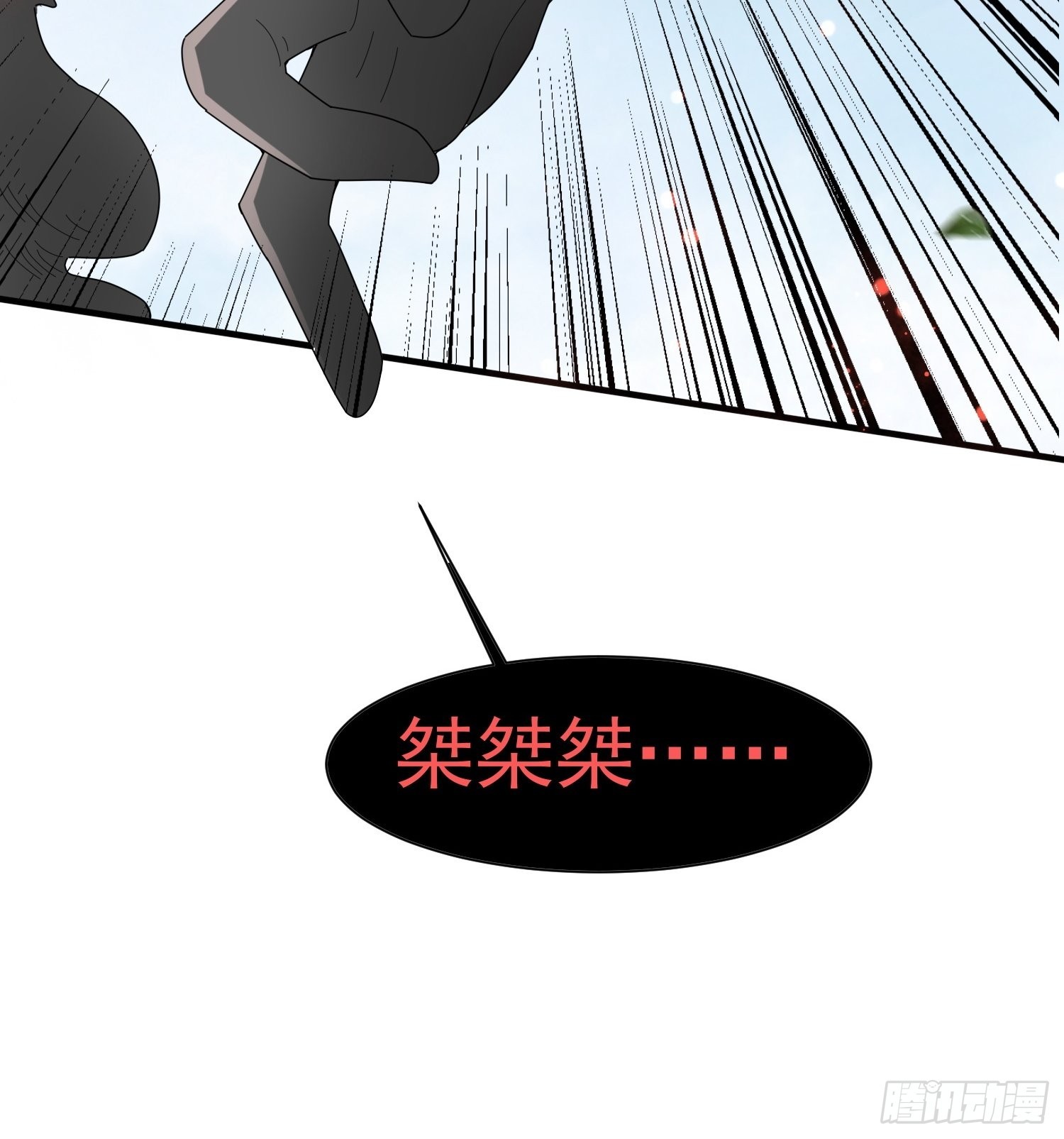第93话邪修出没33