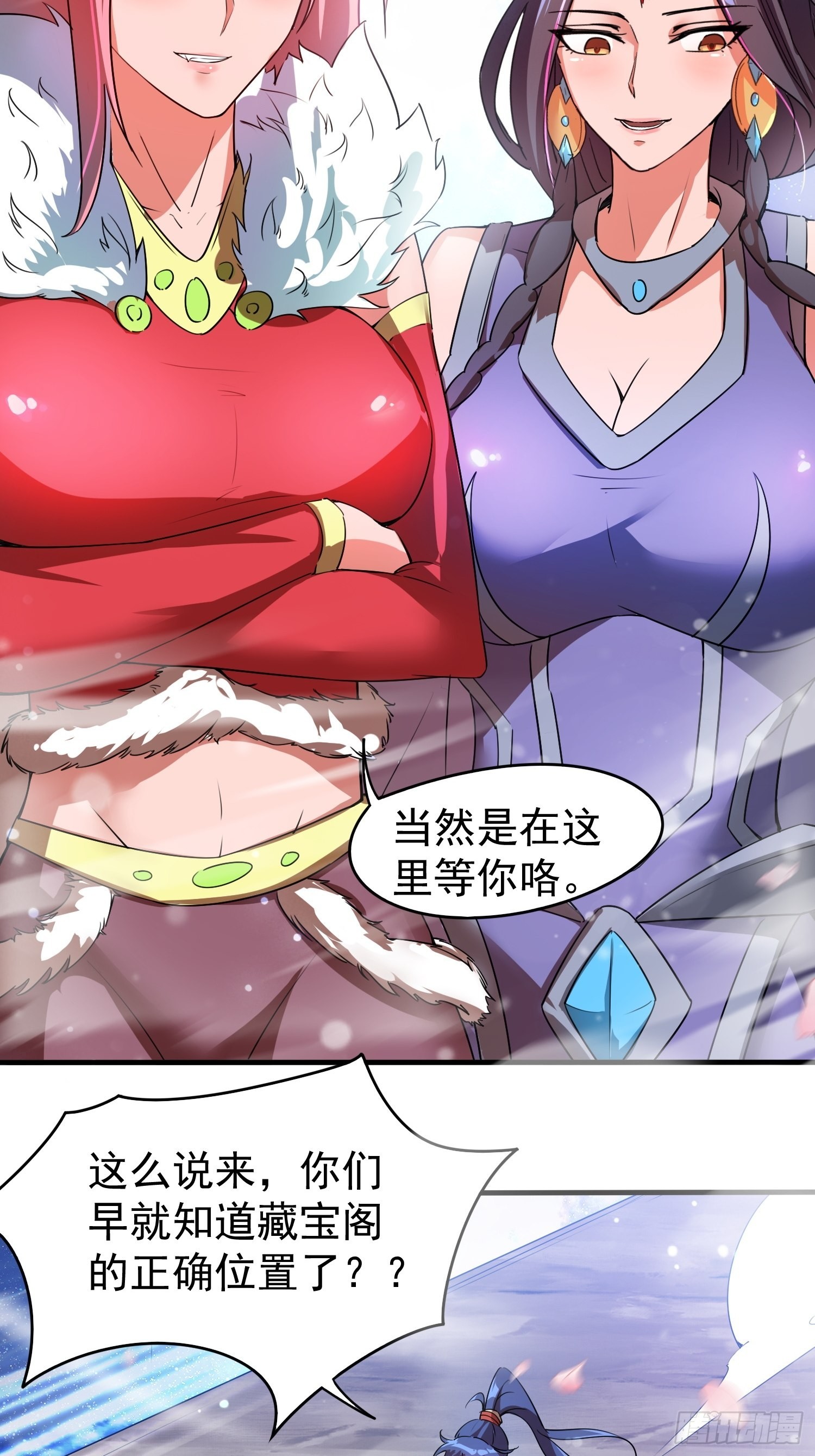 第82话 宝藏？！22