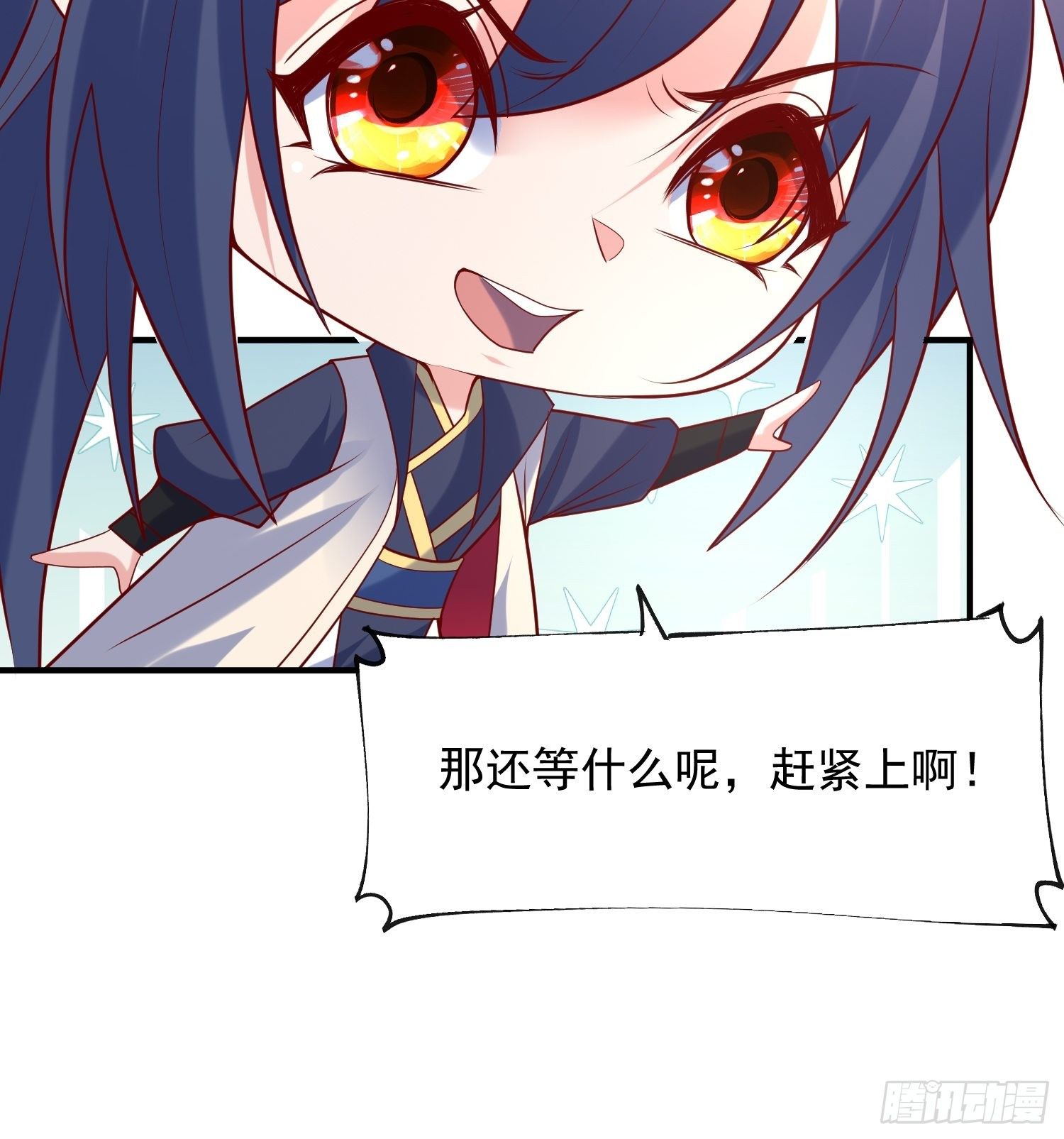第56话 姐姐带我盗宝贝17