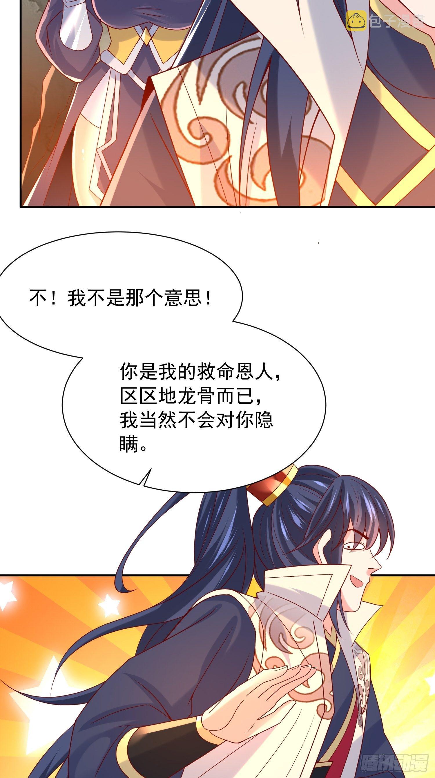 第34话 没事，有我在41