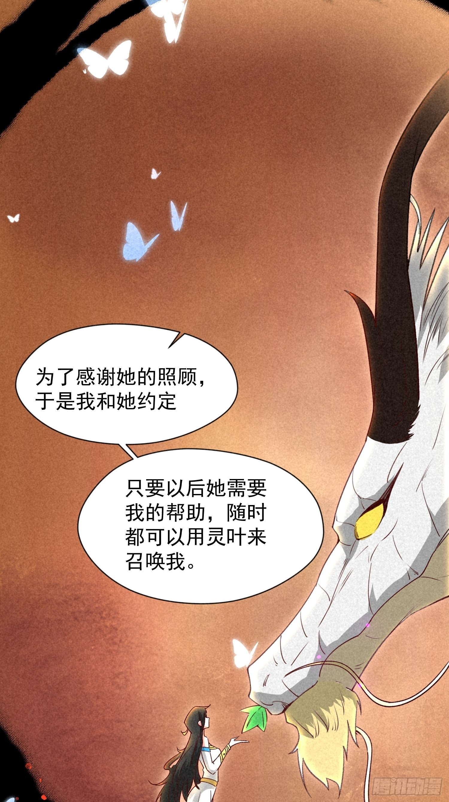 第86话 藏宝阁的真相8