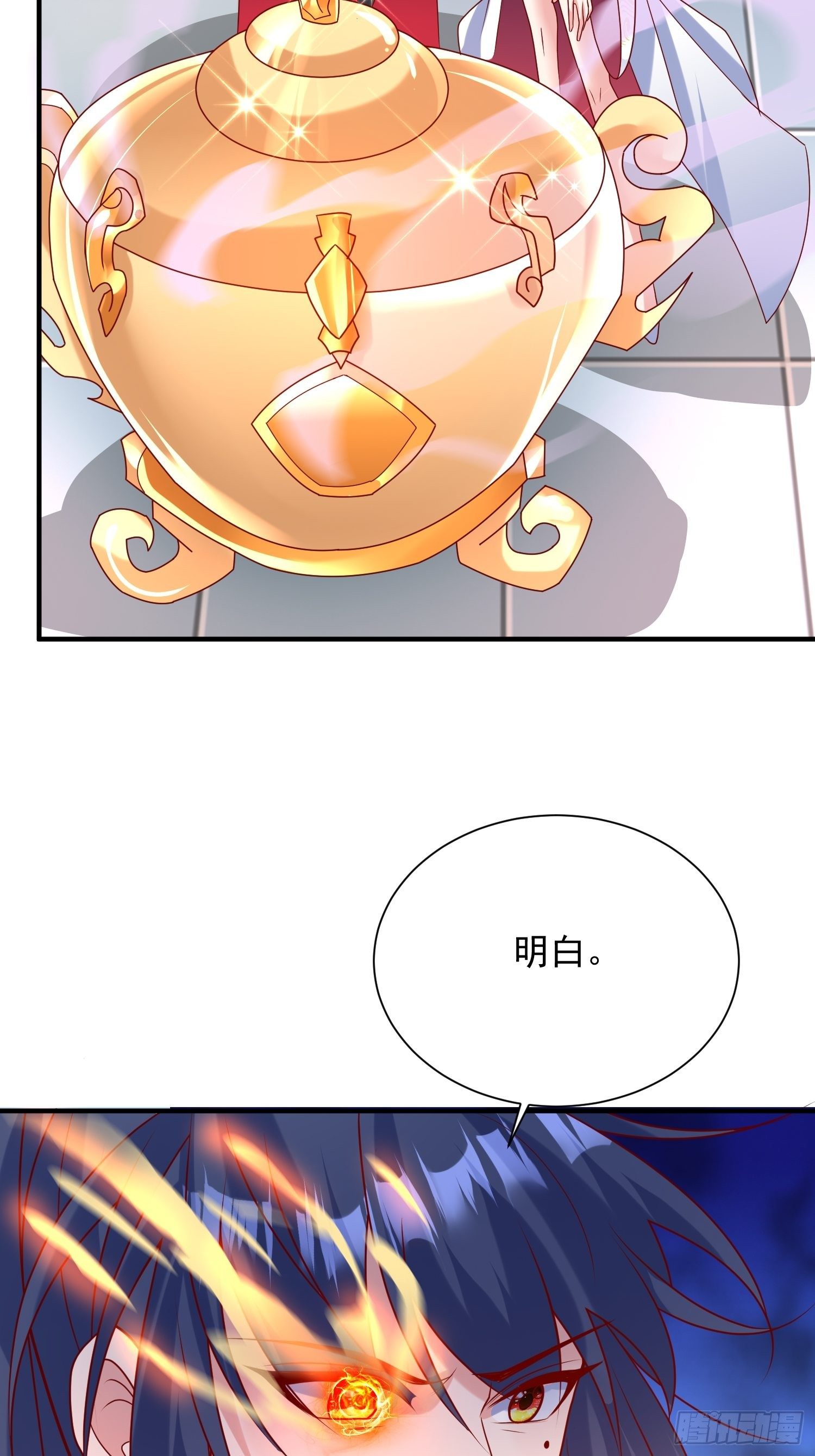 第50话 炼丹17