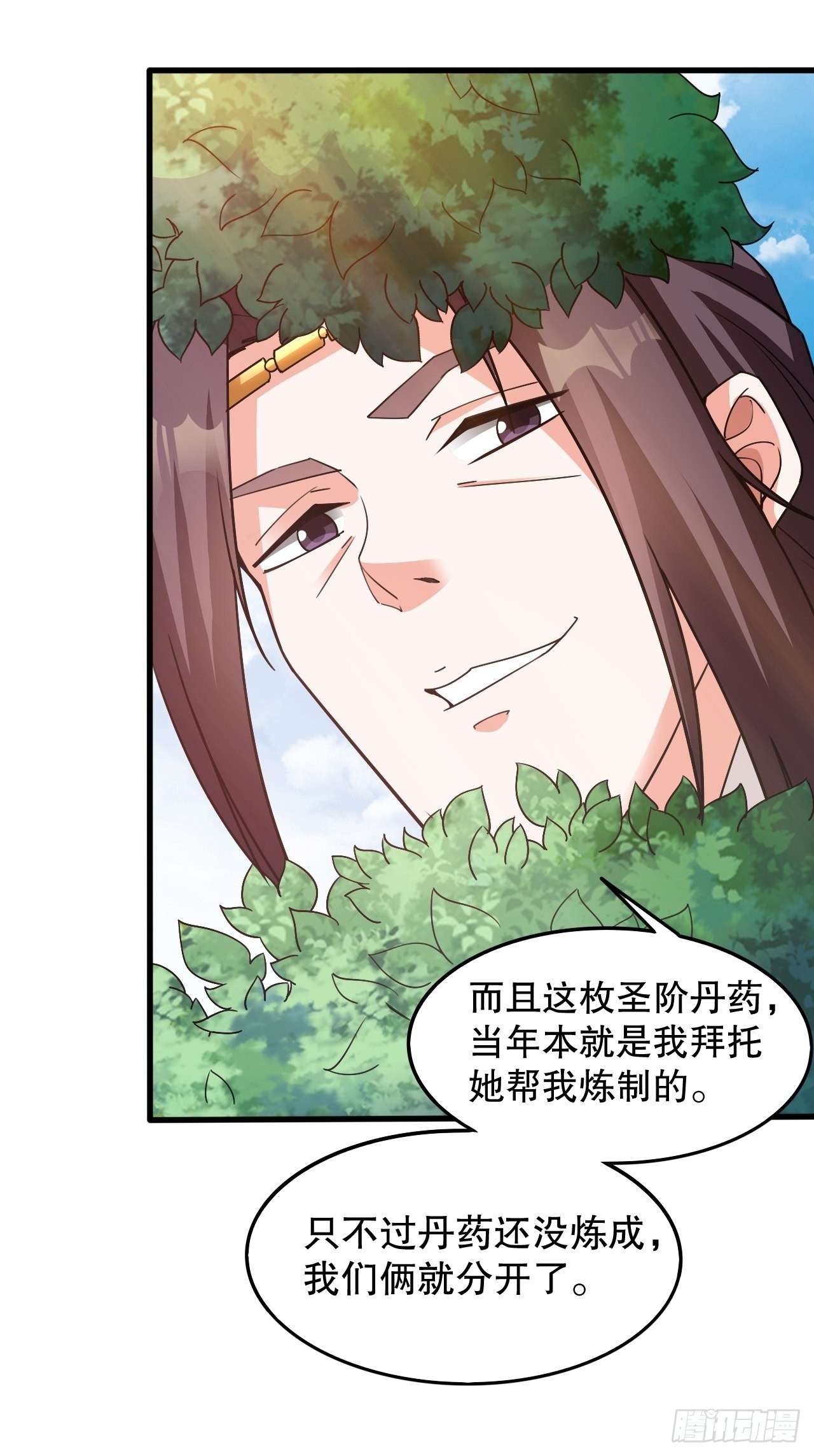 第104话 老家伙有点东西啊！15