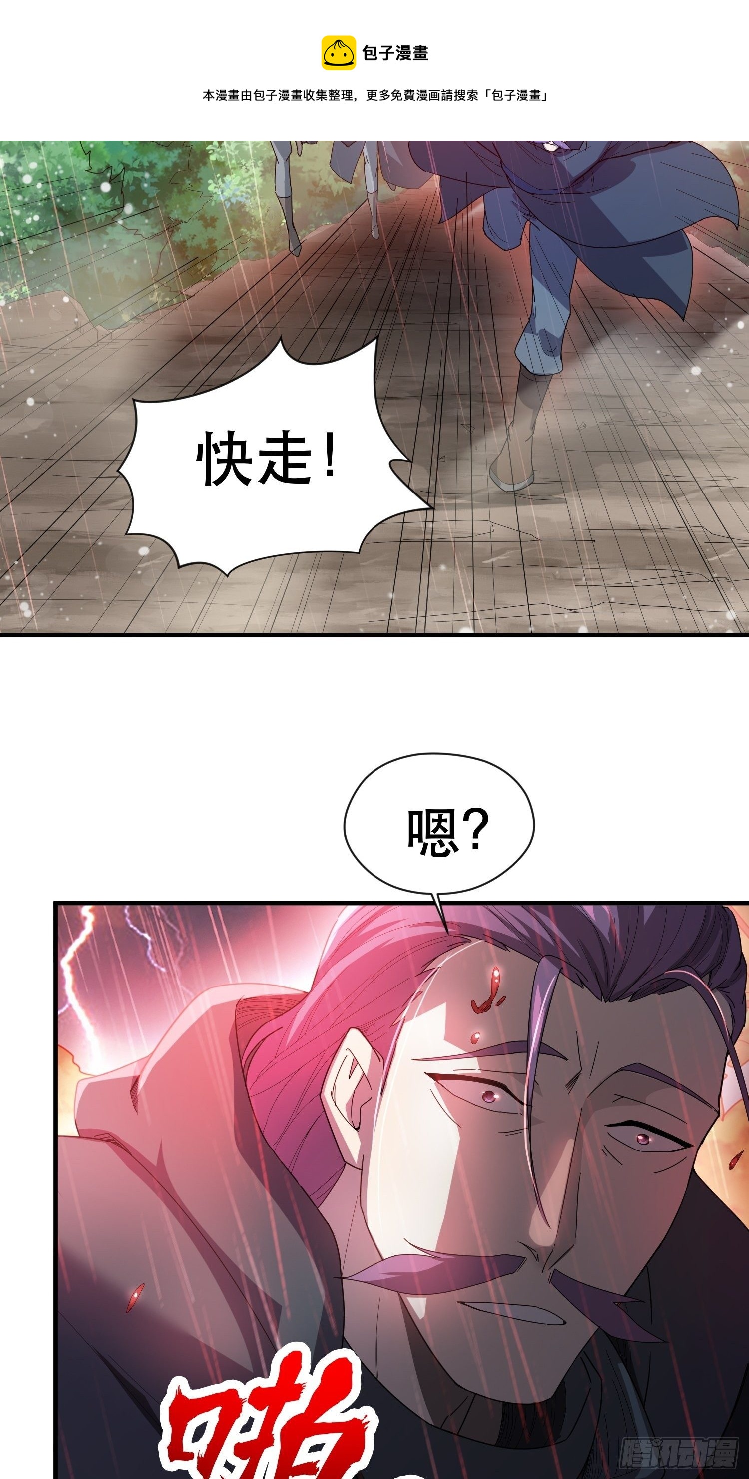 第72话 最强半圣轩辕苏60