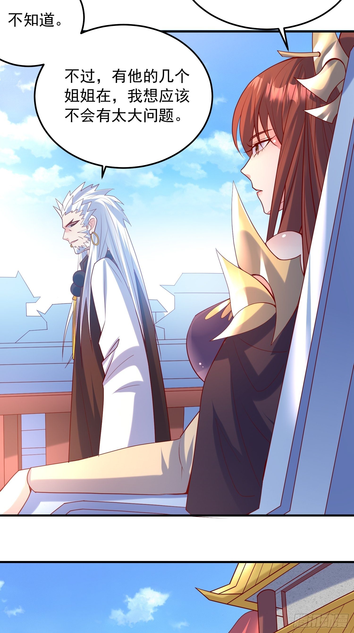 第57话 炼化彩虹果47