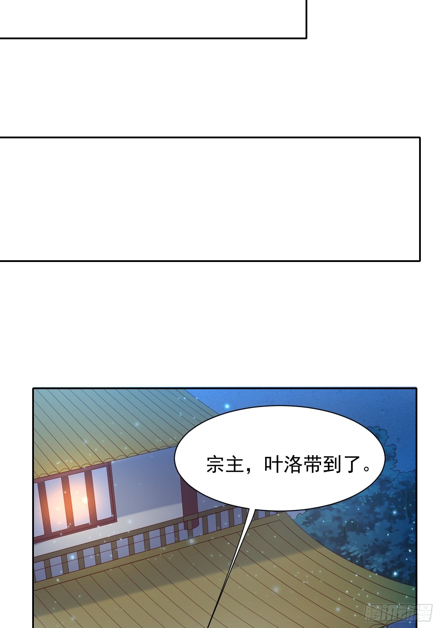 第14话 宗主她居然在洗澡！26