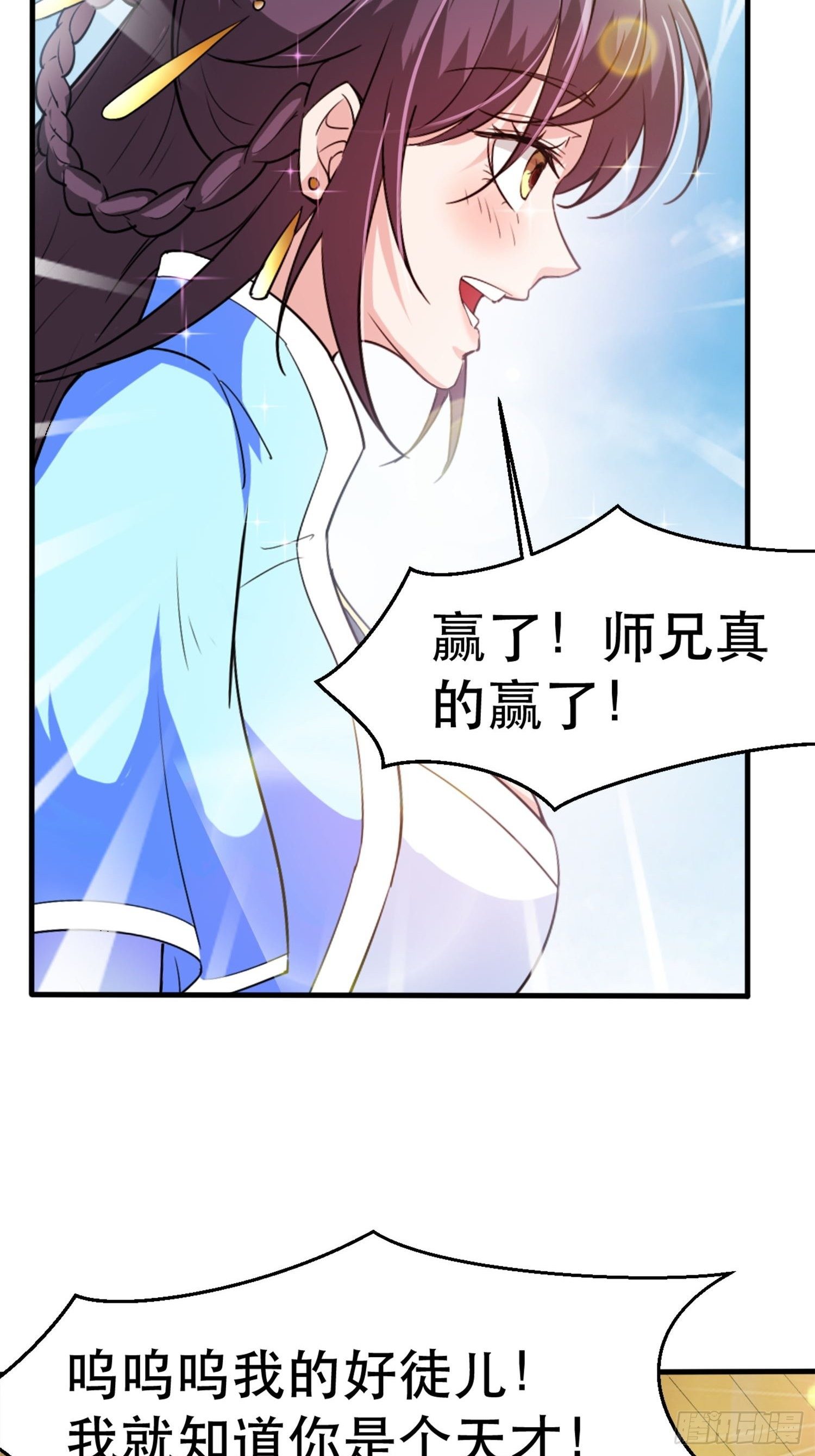 第69话 姐姐们的特殊奖励14