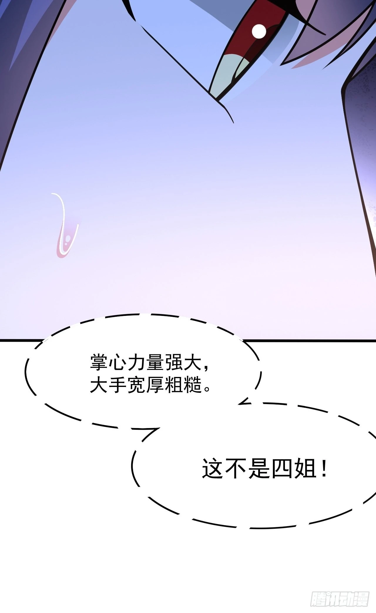 第103话 太看得起我叶某人了31
