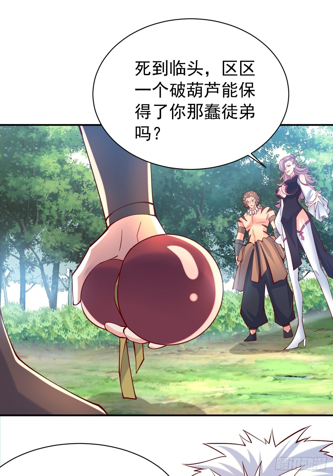 第11话 都化作灰烬吧！45