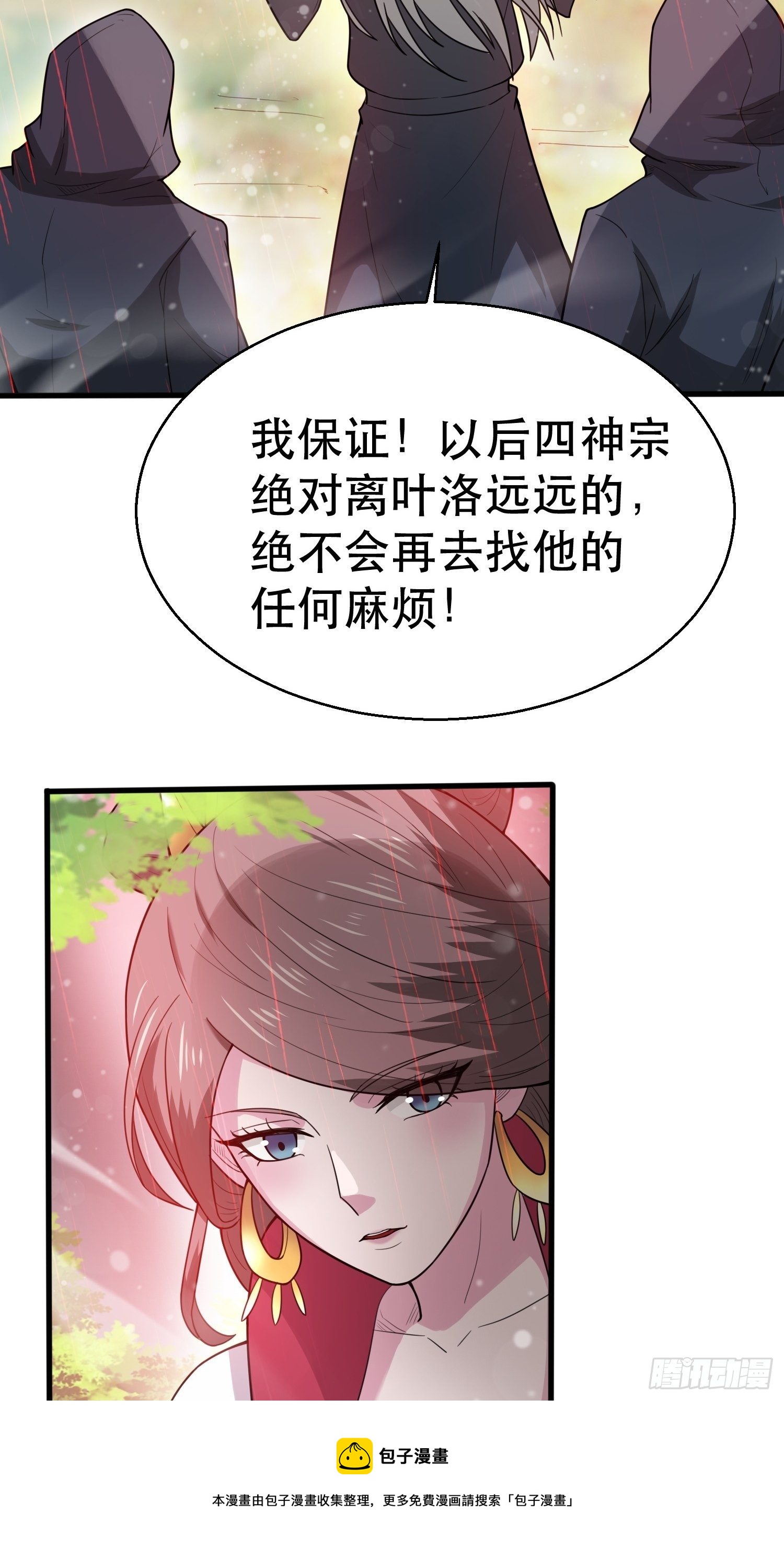 第73话 我们来打个赌吧4
