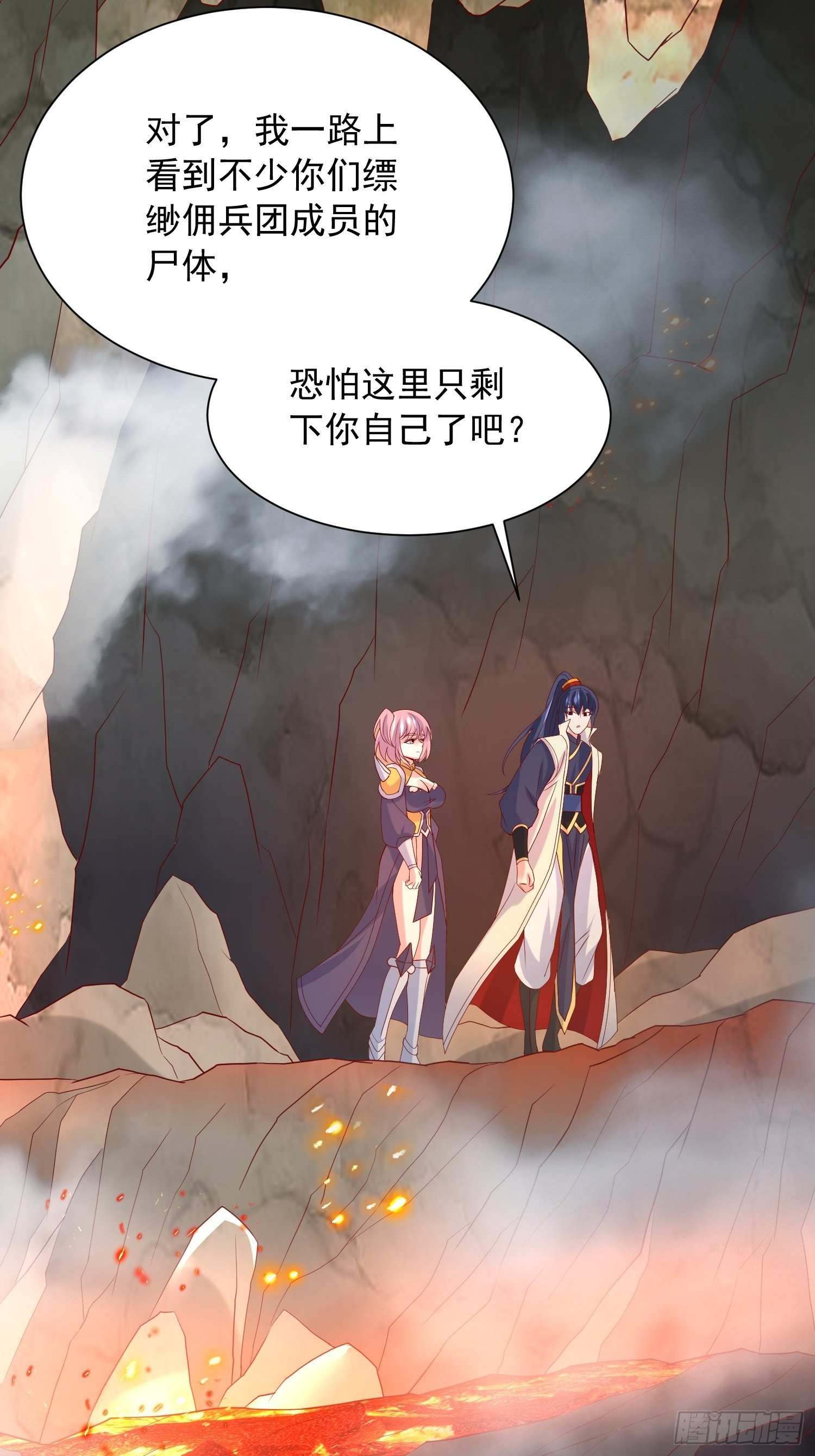 第34话 没事，有我在36