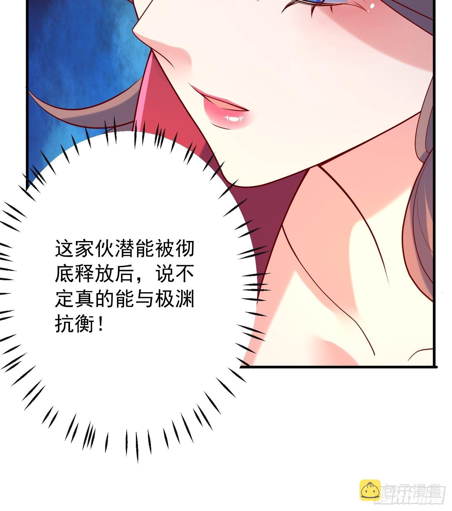 第四十五话 释放潜能56