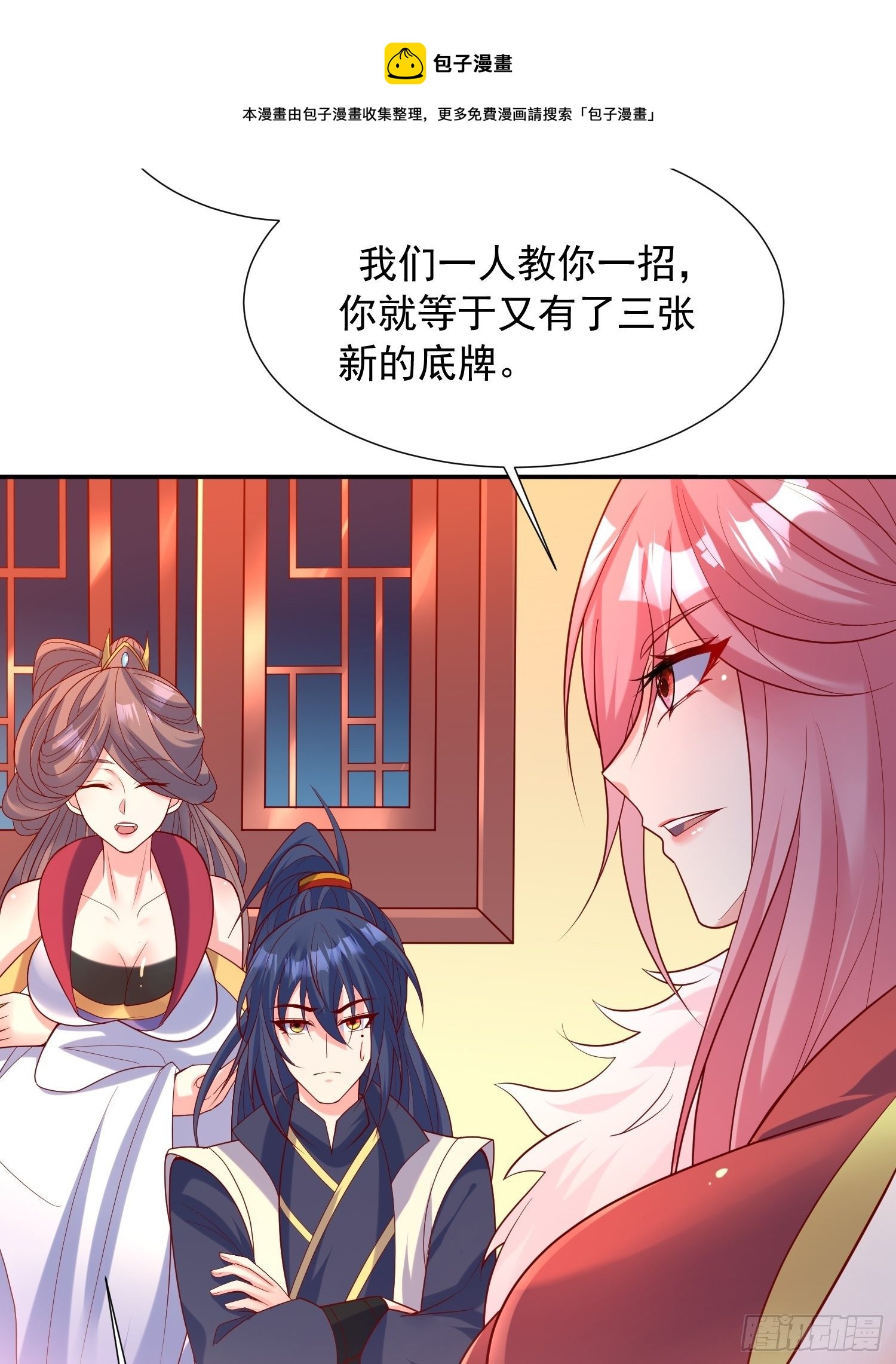 第63话 比赛暂停36