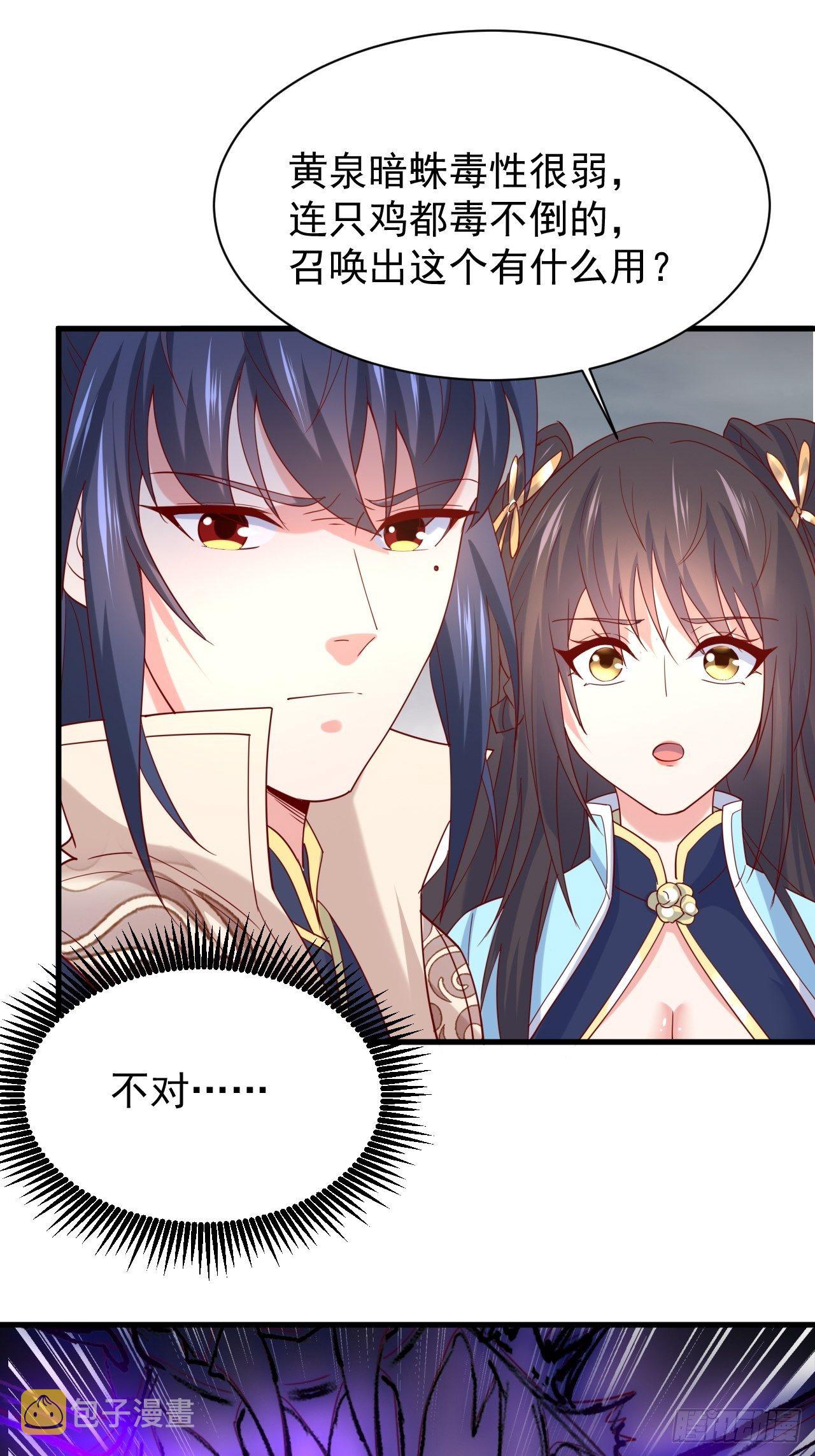 第5话 万兽宫女魔头现身！14