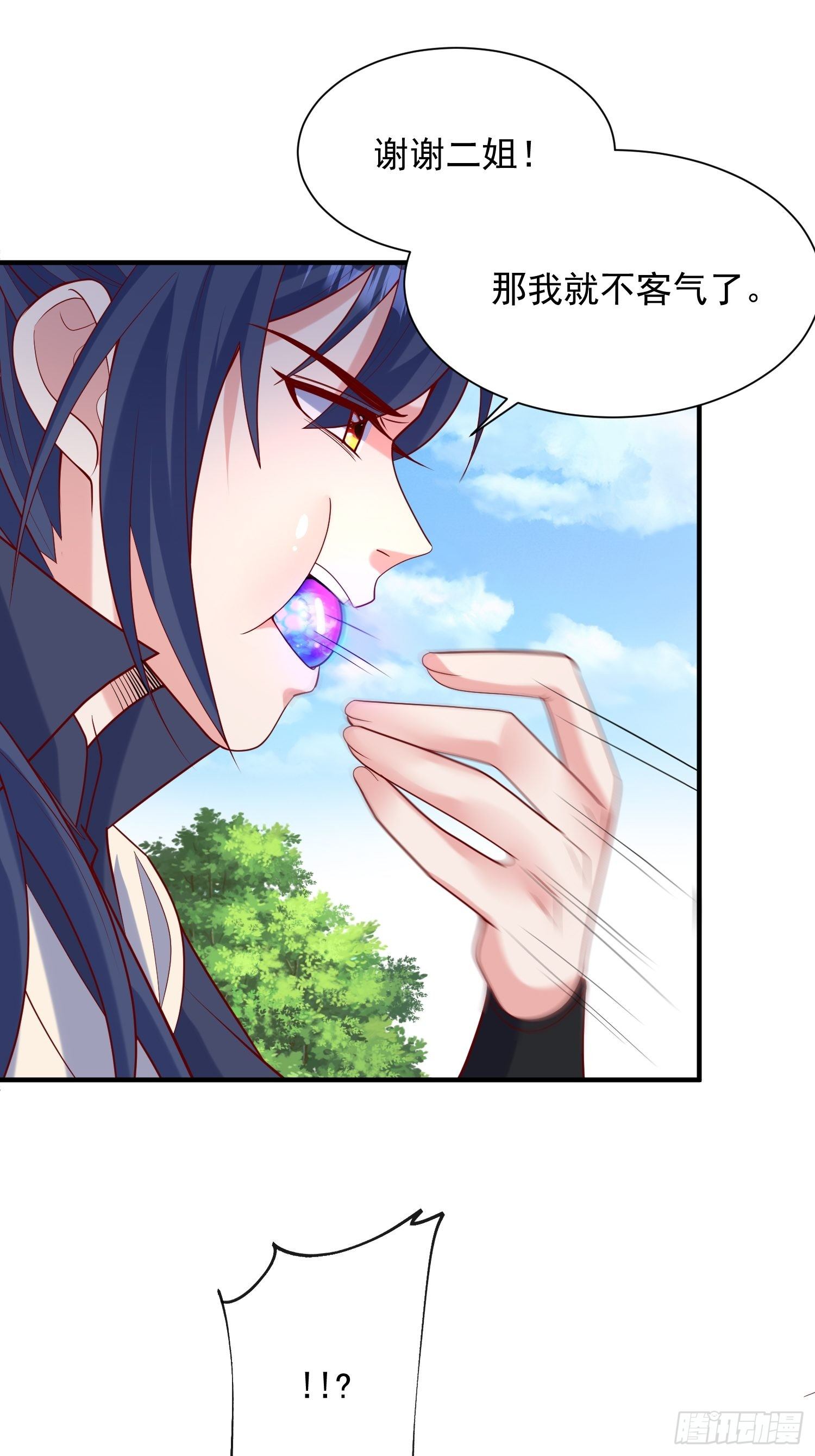 第57话 炼化彩虹果23