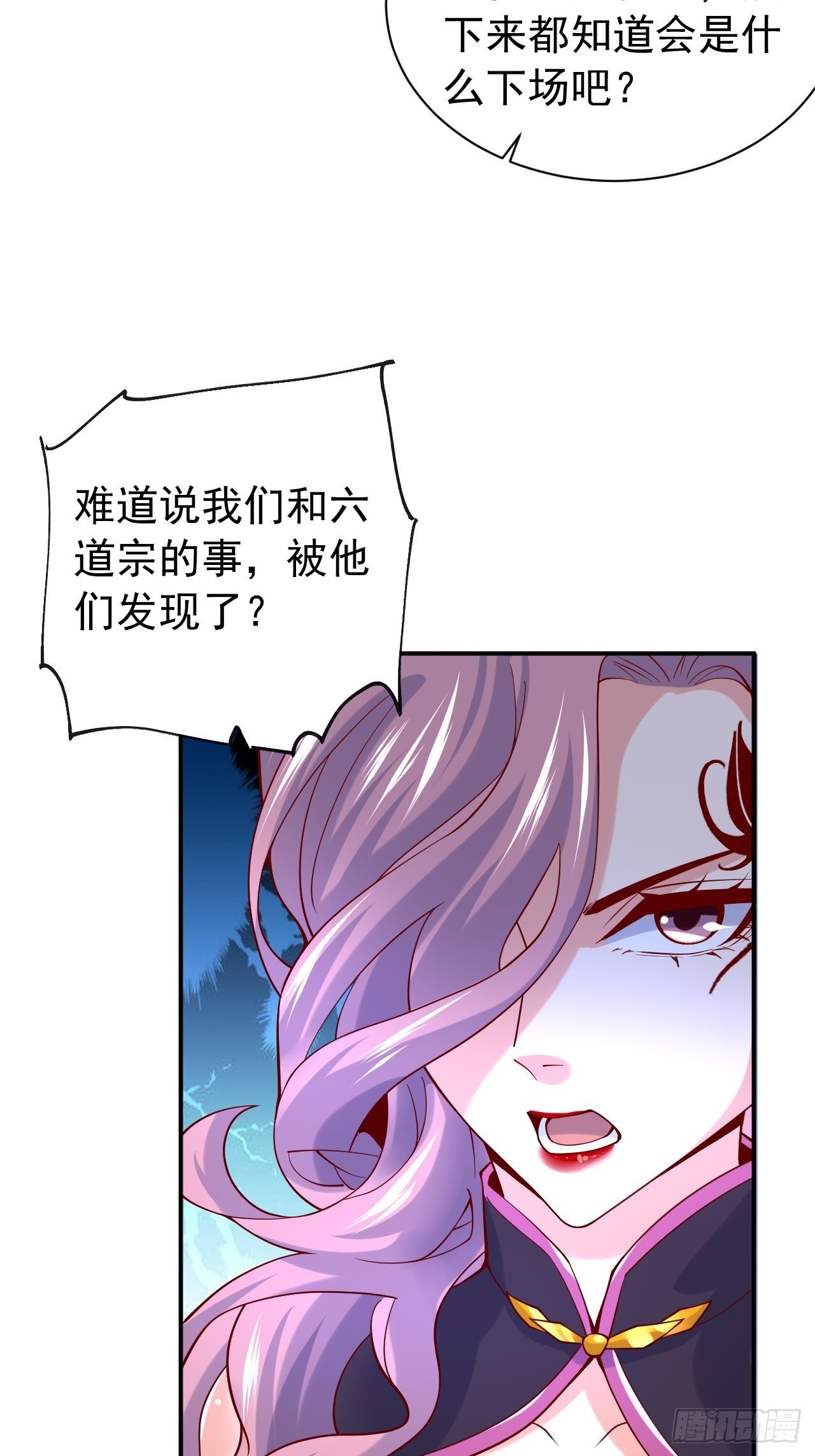 第10话 师父，我怀疑你在开车12