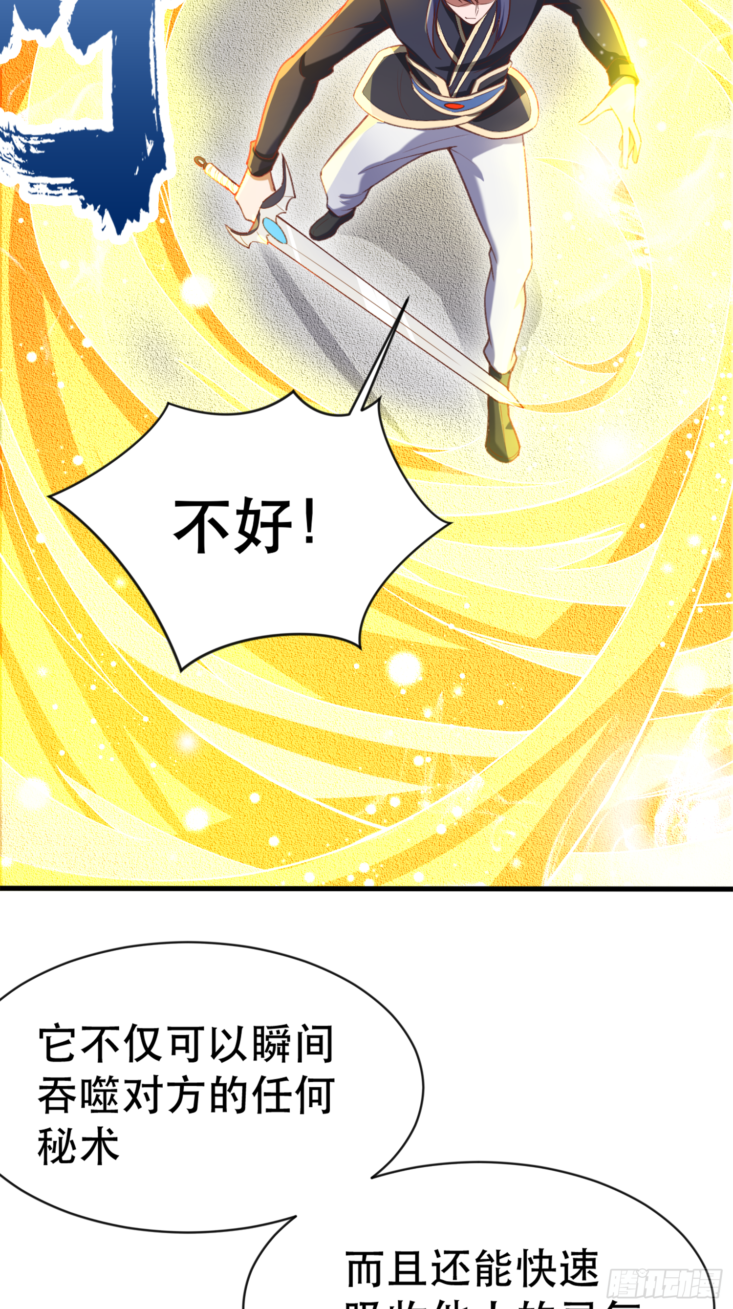 第68话 风太大，我听不清3