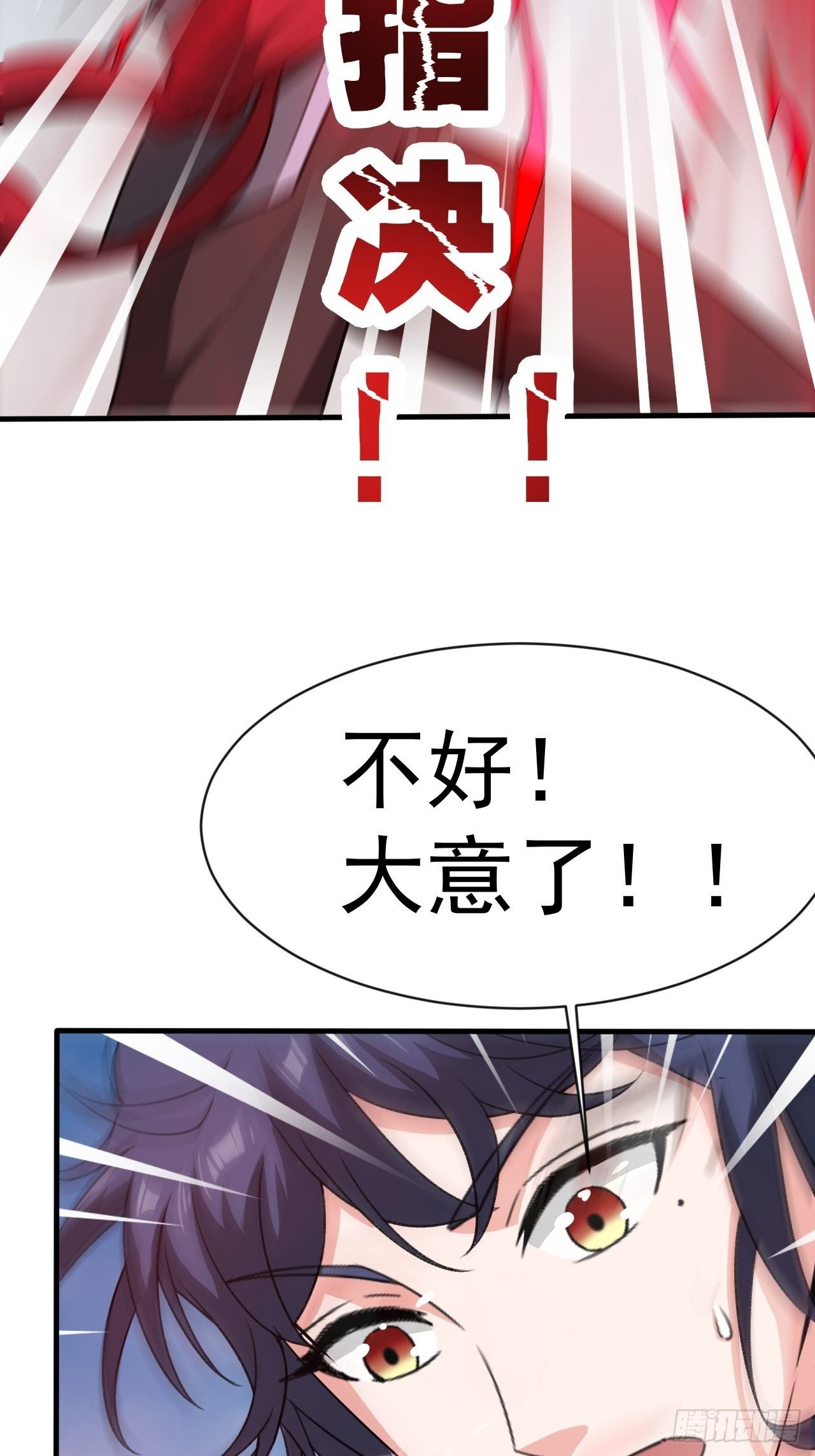 第65话 九转霸血47