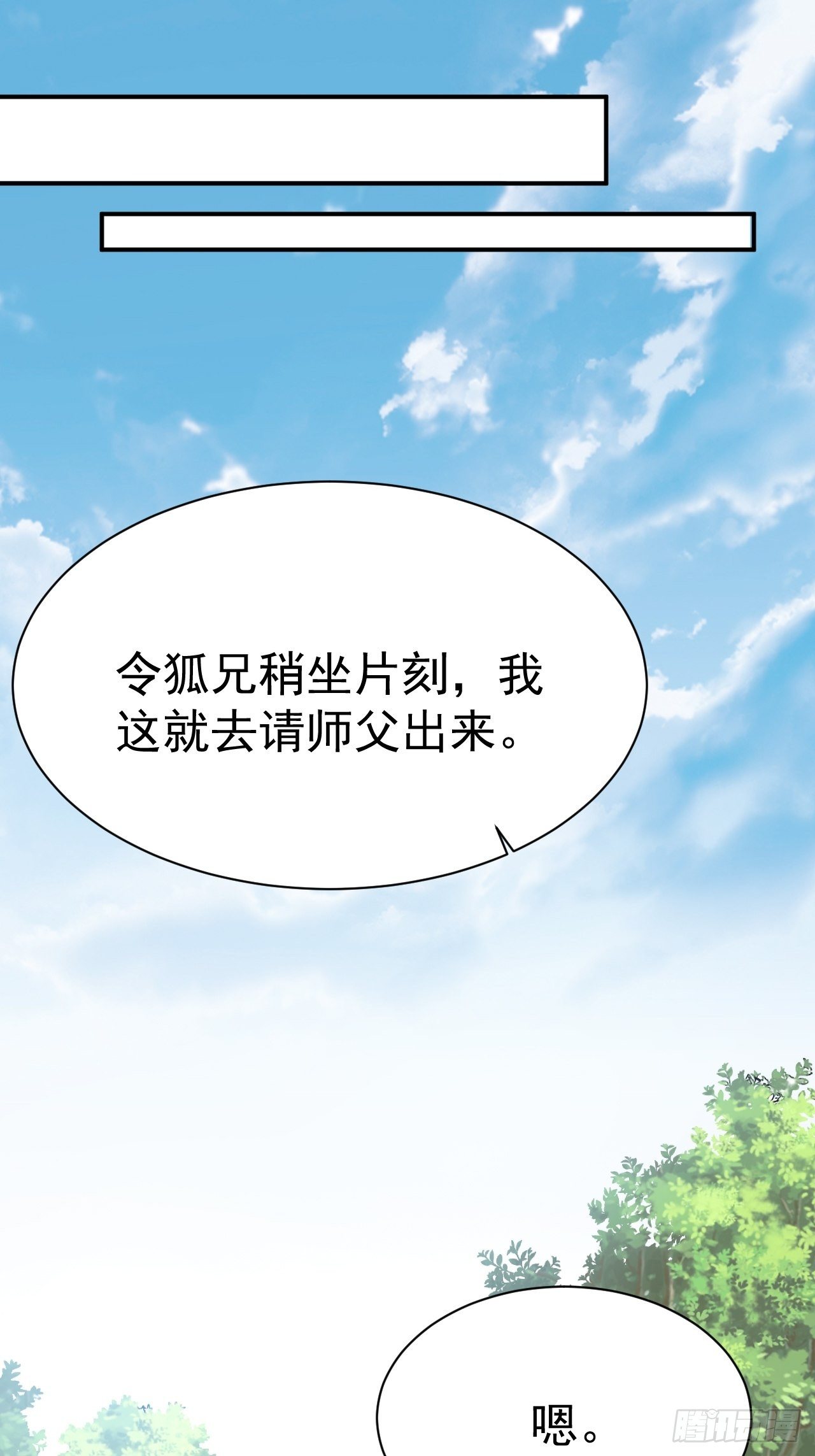 第6话 吃条噬骨蚣试试！50
