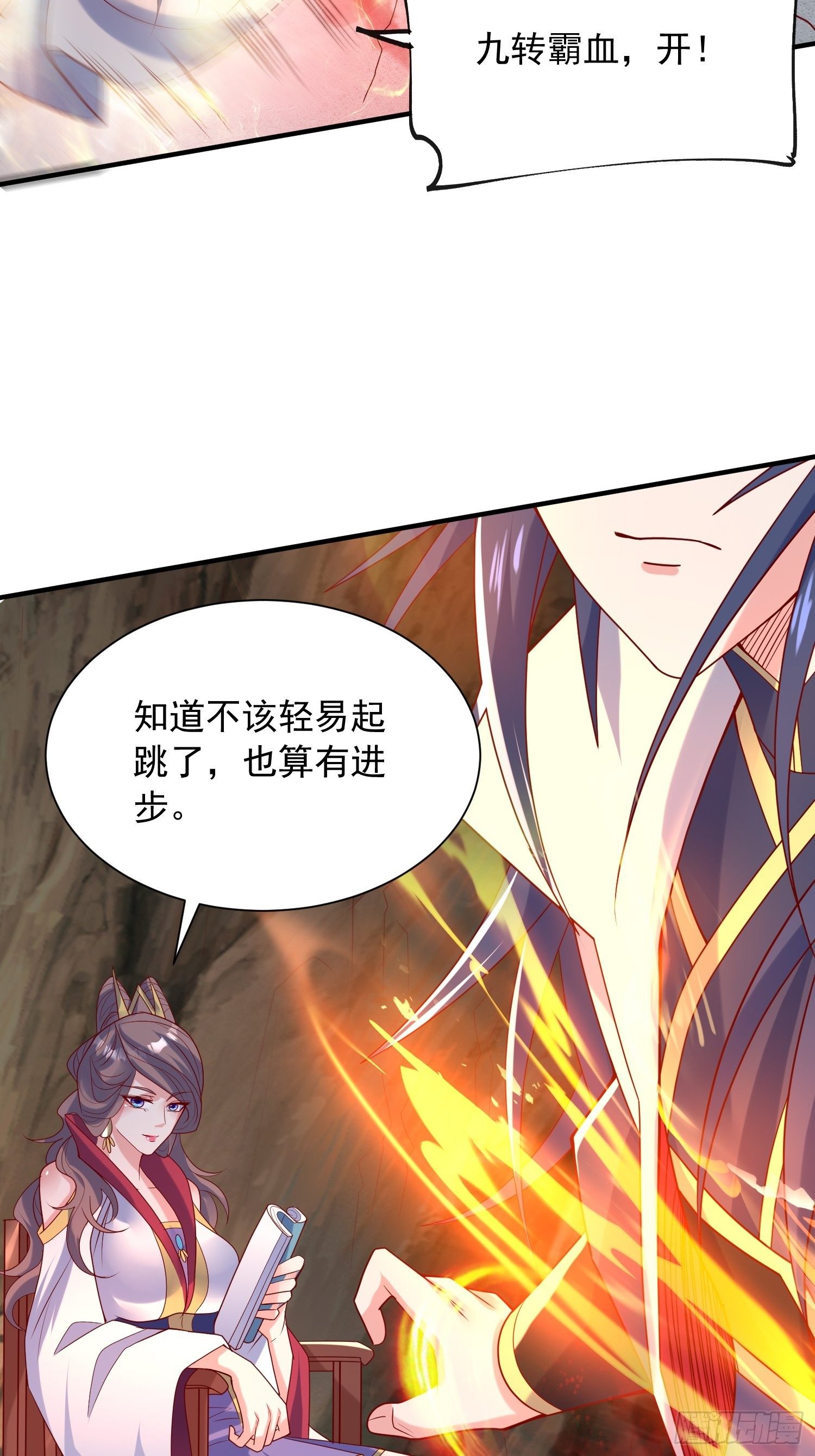 第四十五话 释放潜能25