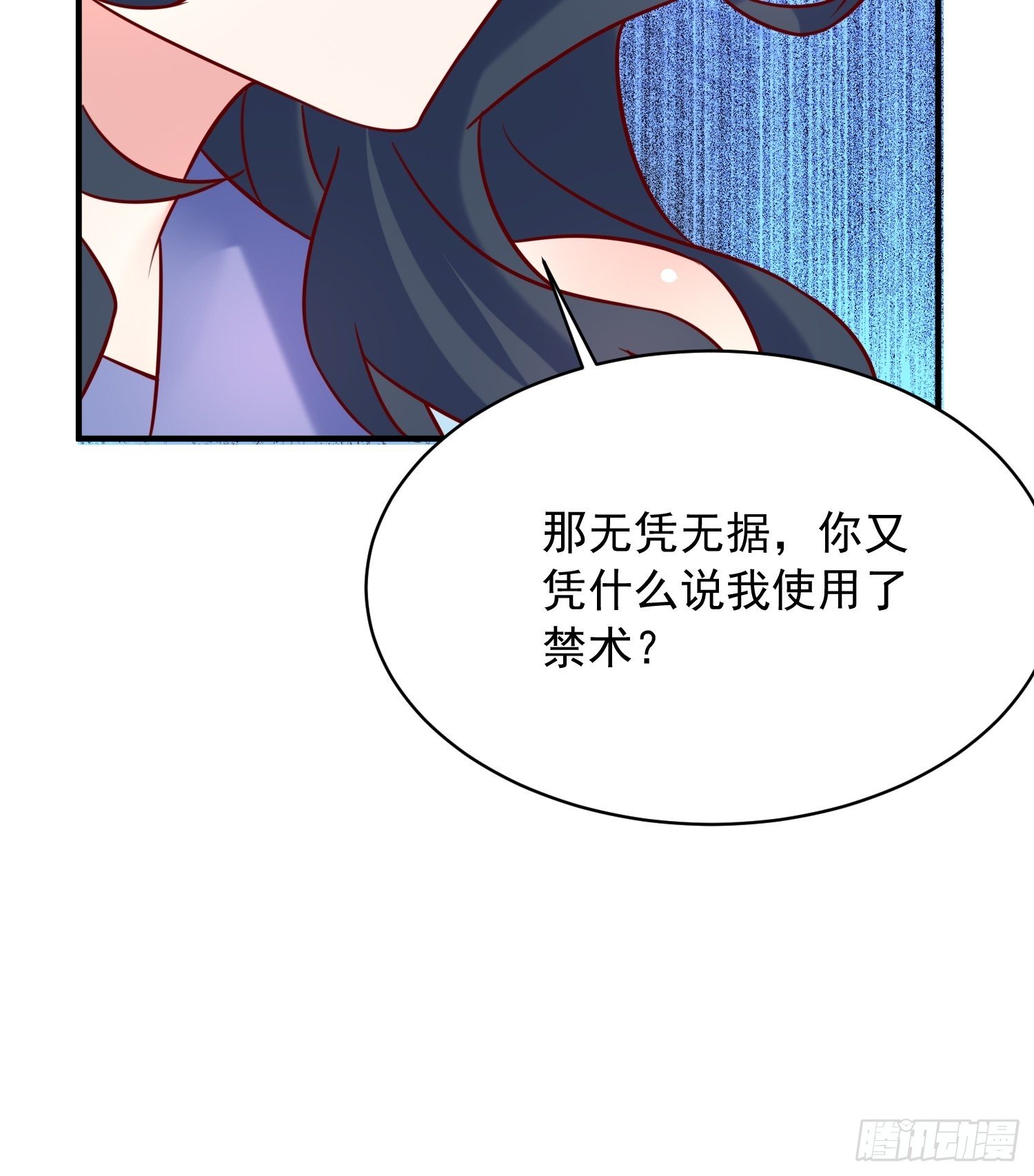 第61话 南疆禁术39