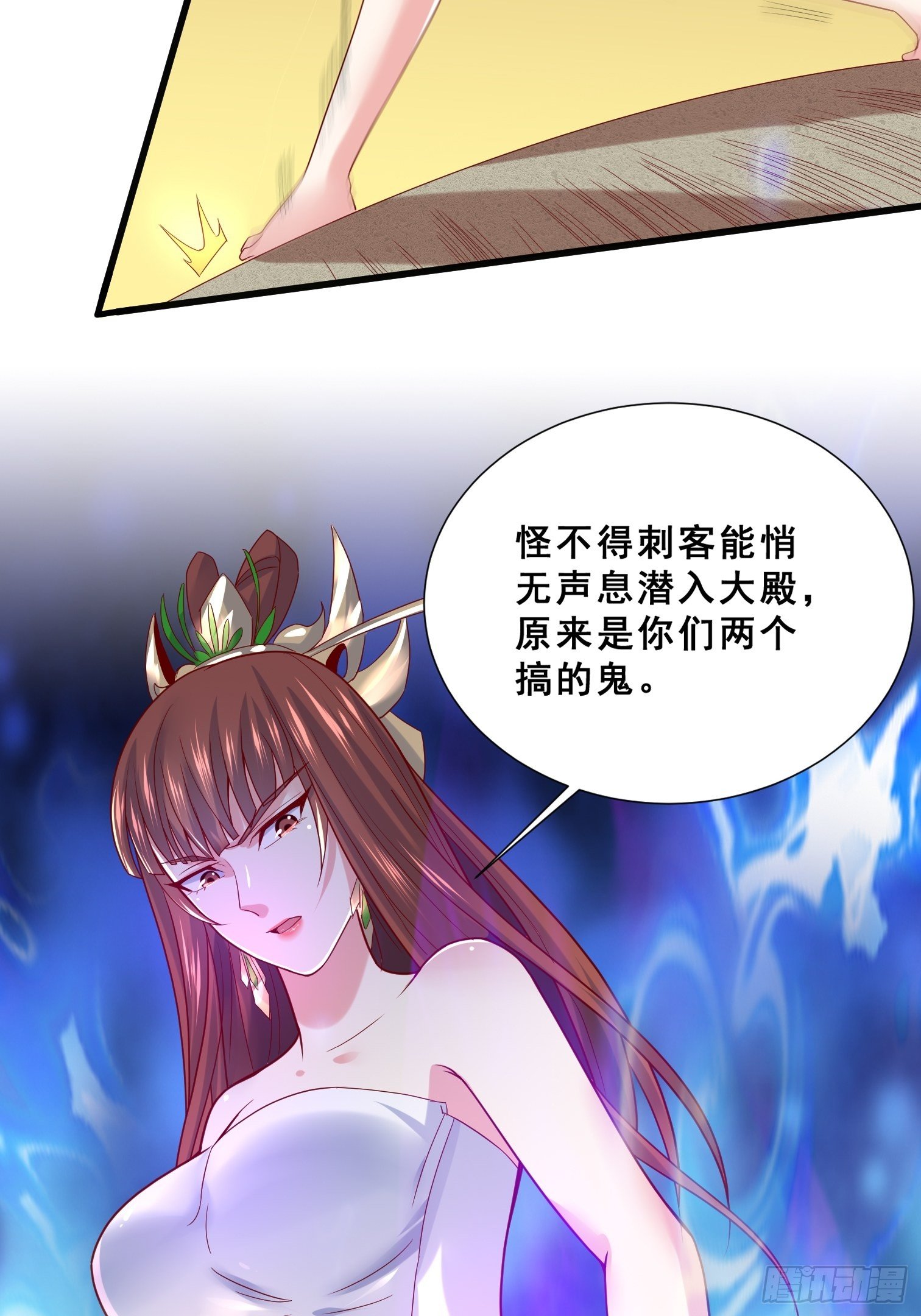 第15话 这个瓜有点大！16