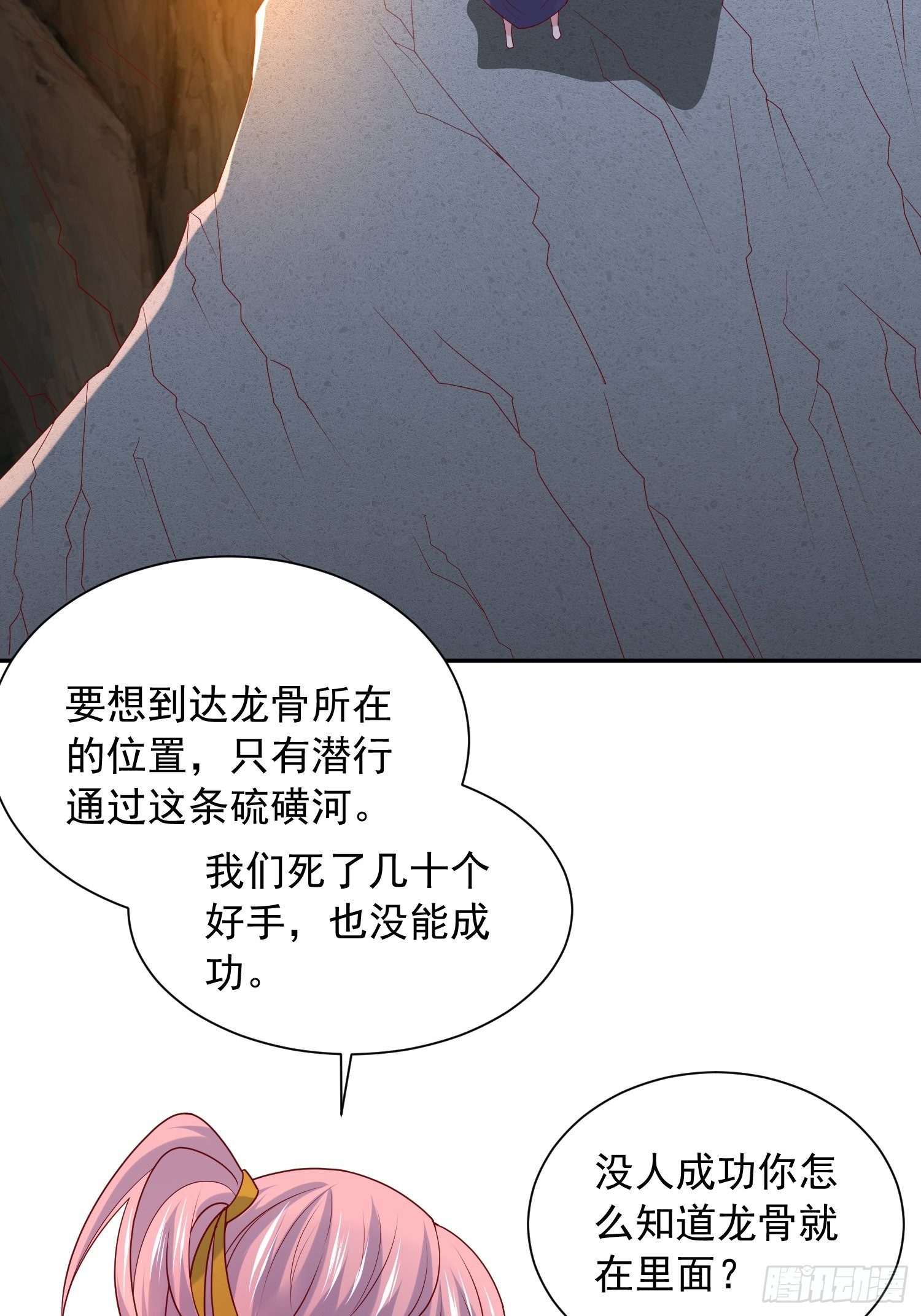 第34话 没事，有我在47
