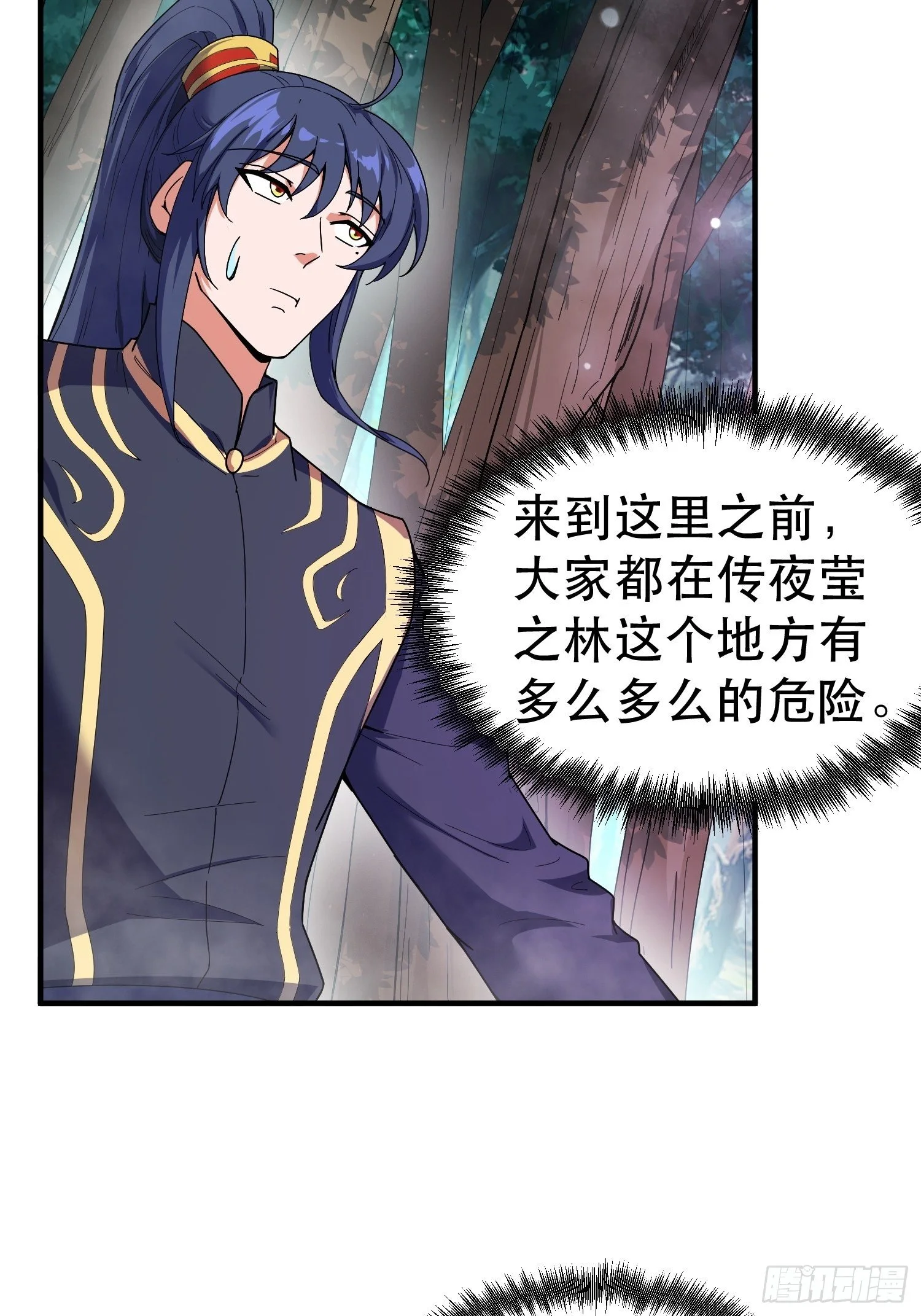 第74话 被“坑”的叶洛7