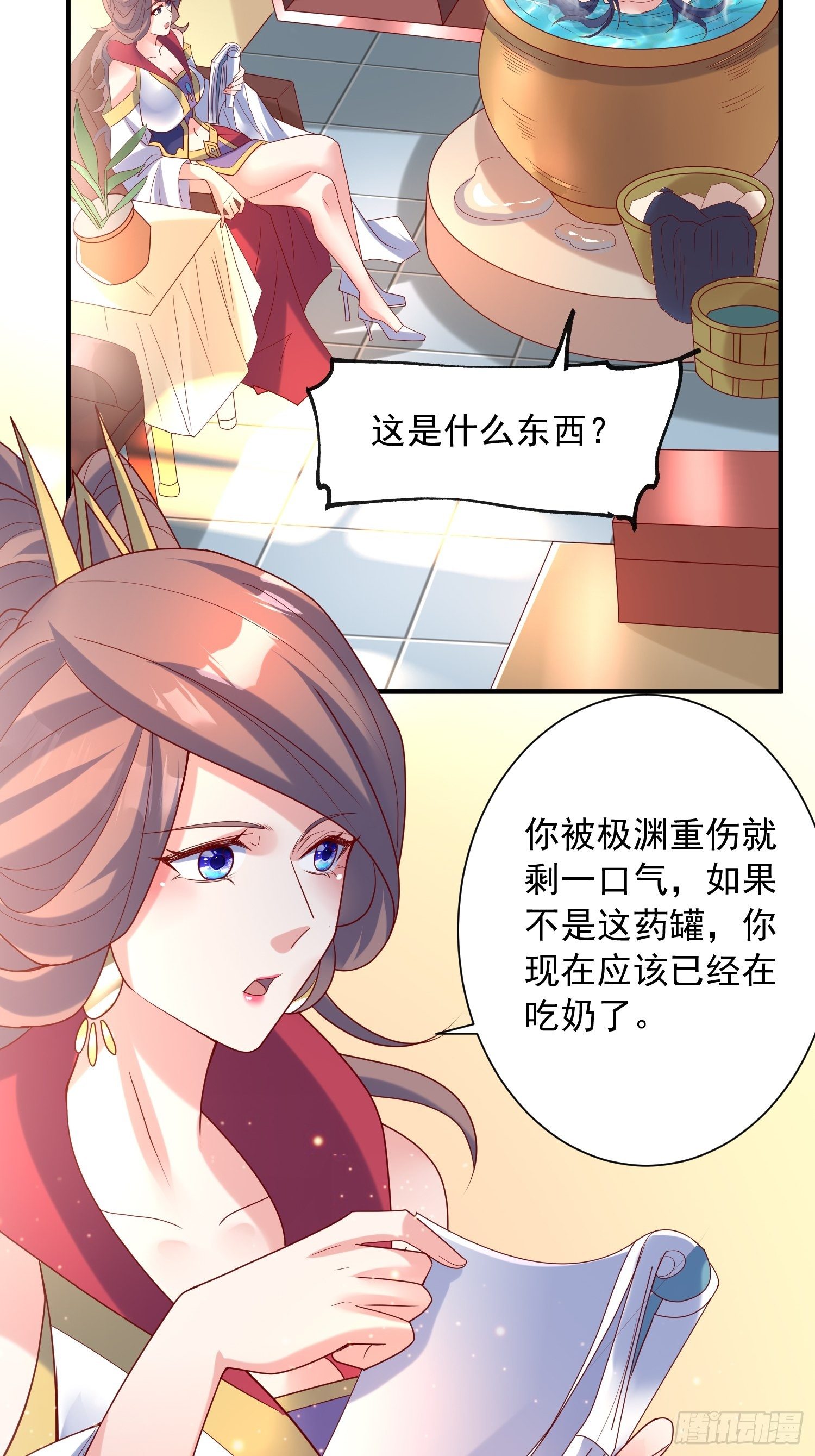 第四十五话 释放潜能19