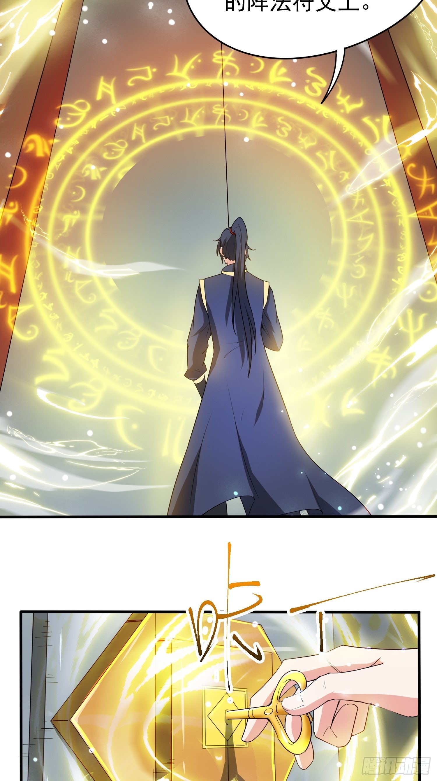 第82话 宝藏？！28