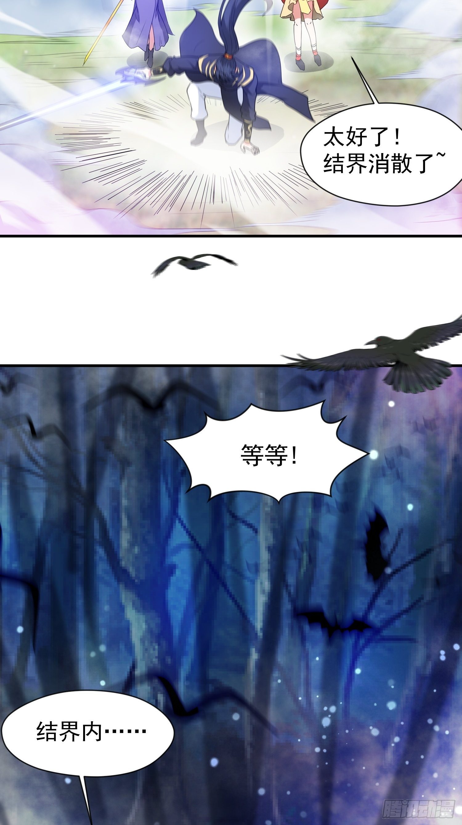第76话 邪灵出没2