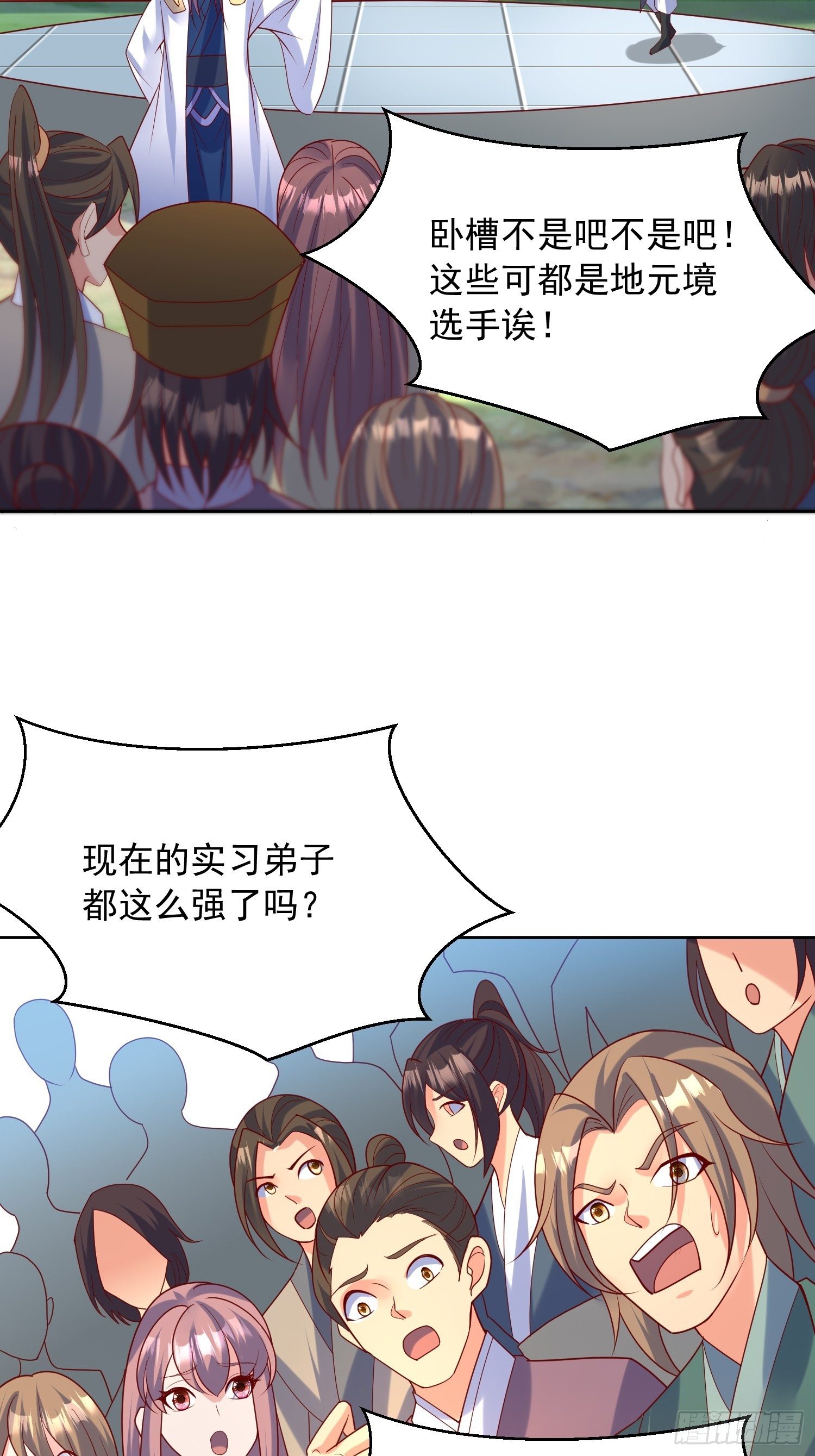 第59话 这就是太乙宗的实力吗7