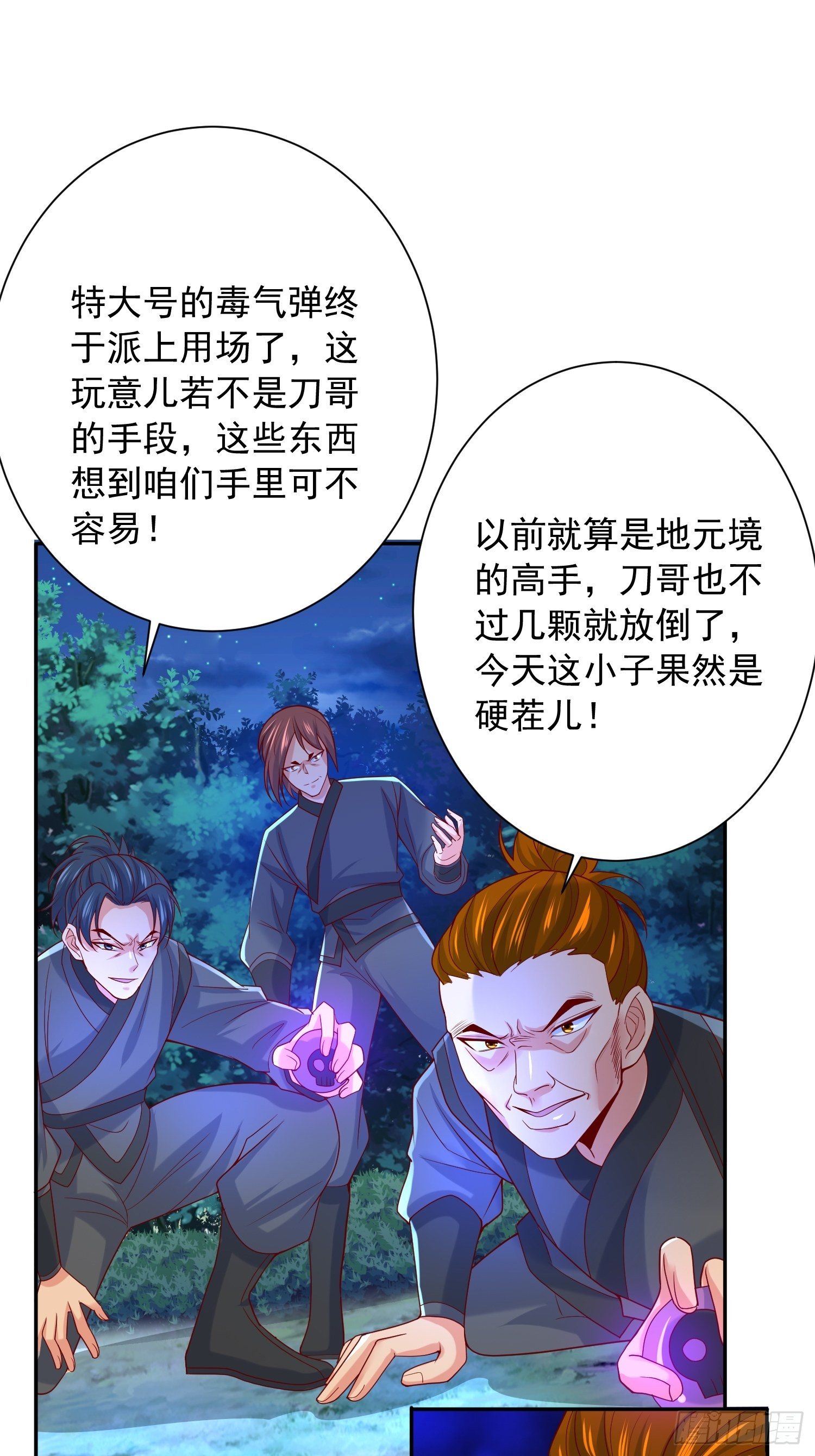 第28话 尽管放马过来！22