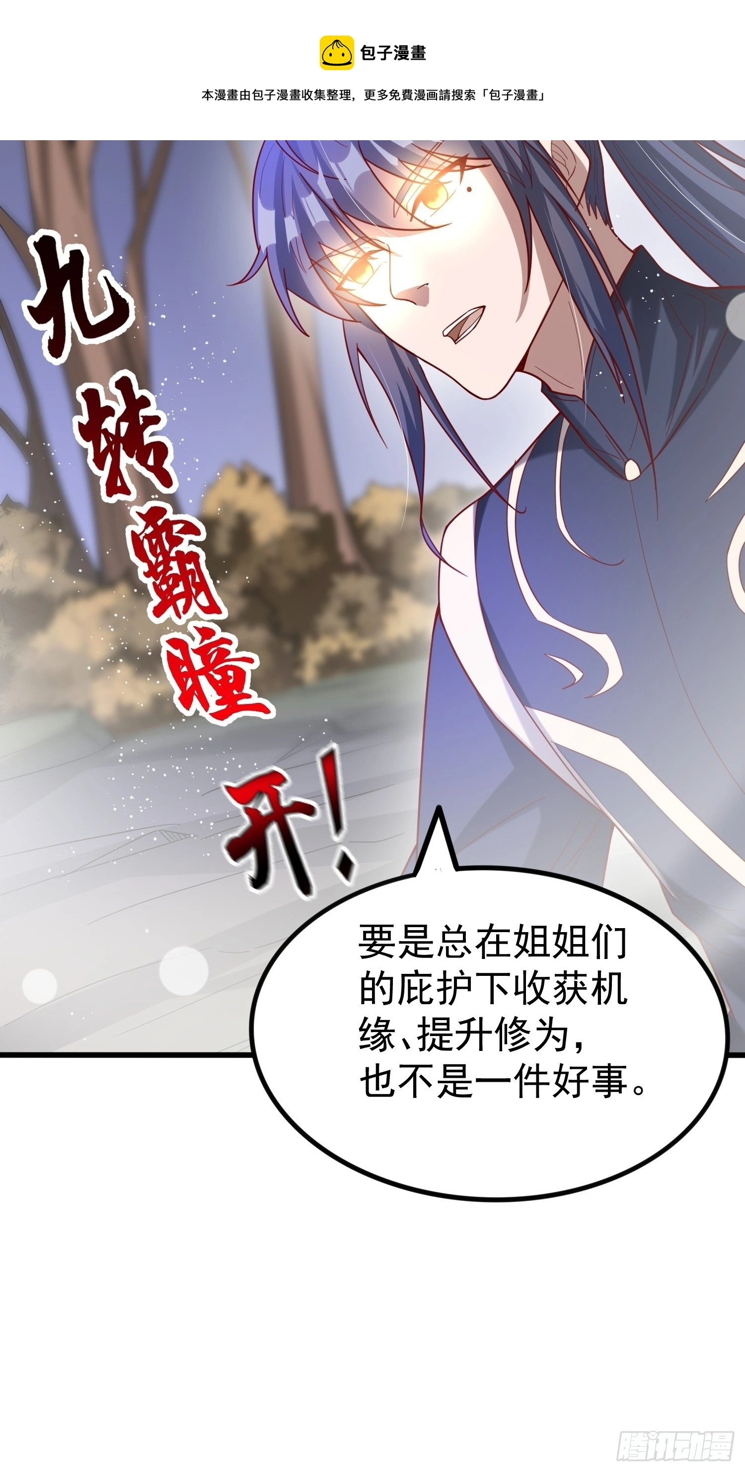 第74话 被“坑”的叶洛44