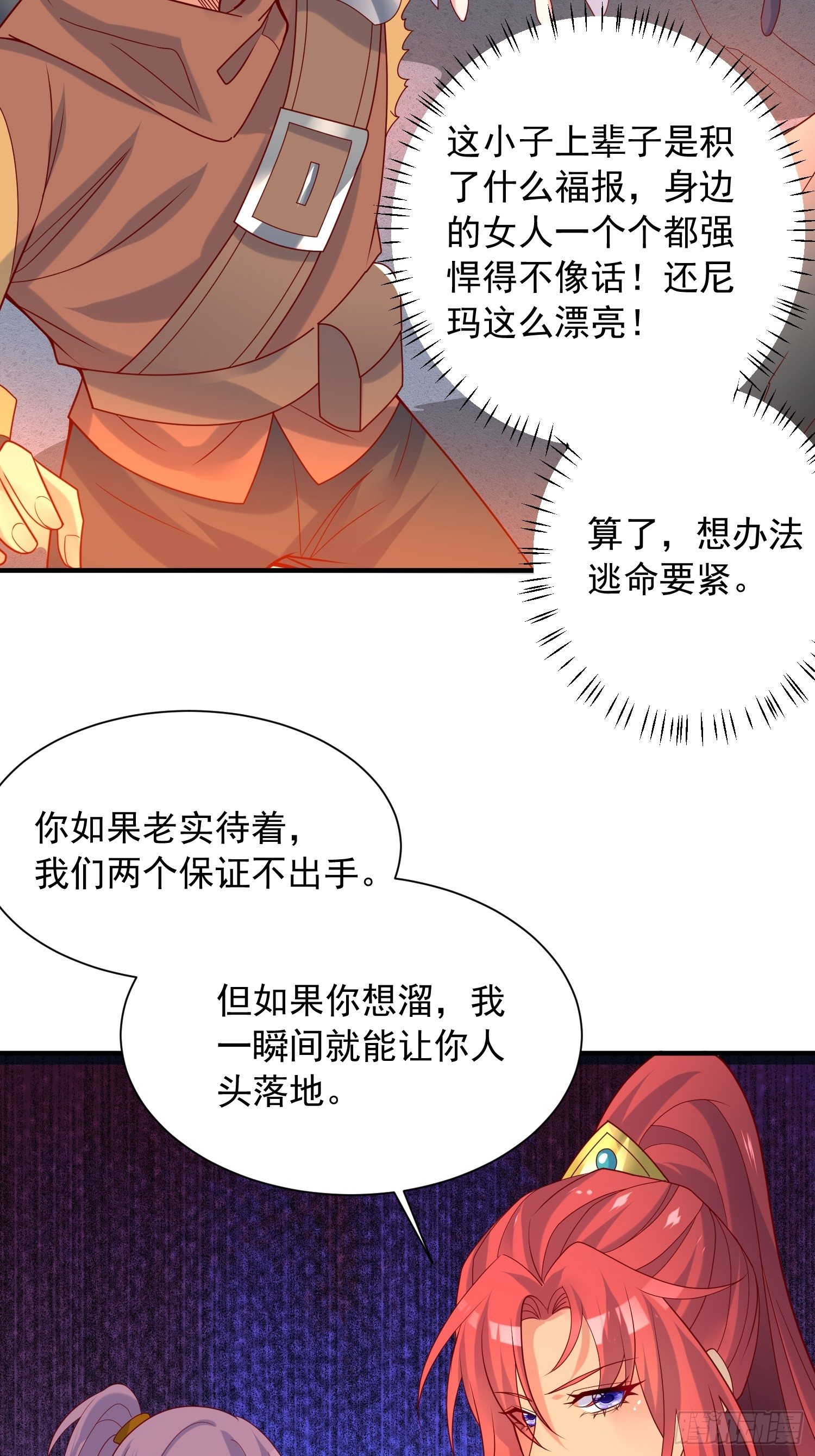 第39话 岐黄秘术2