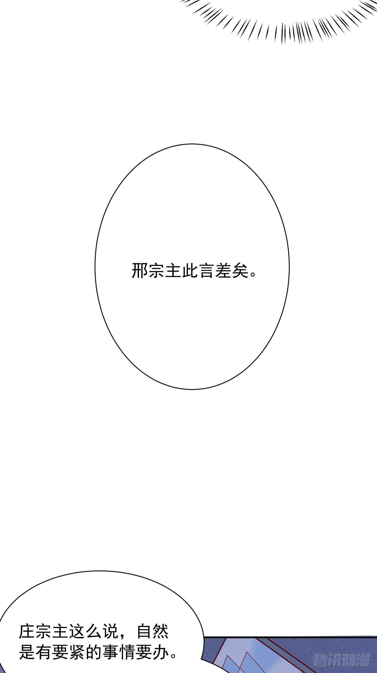 第63话 比赛暂停18